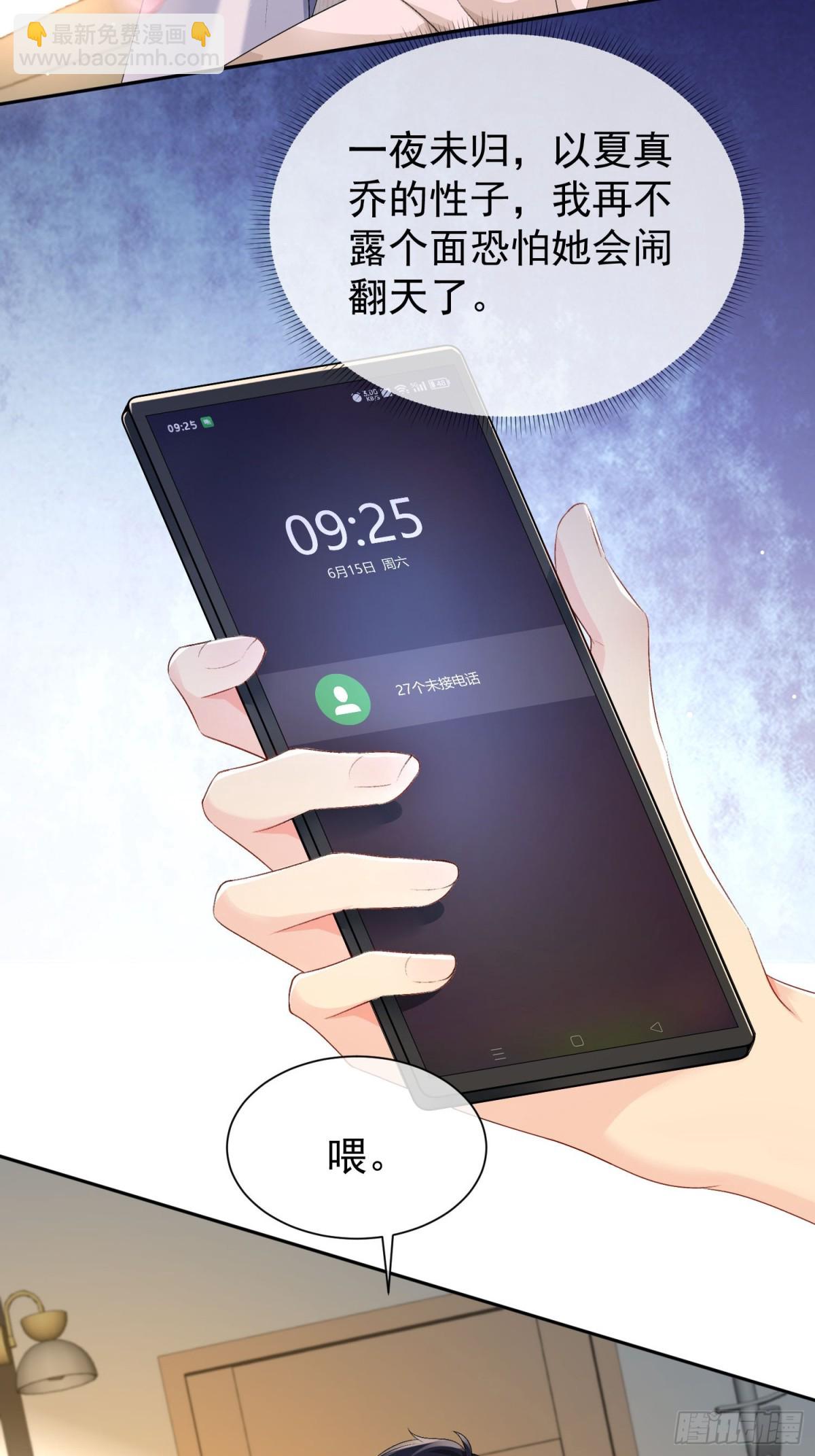 055-怀孕了？(1/2)-第58话