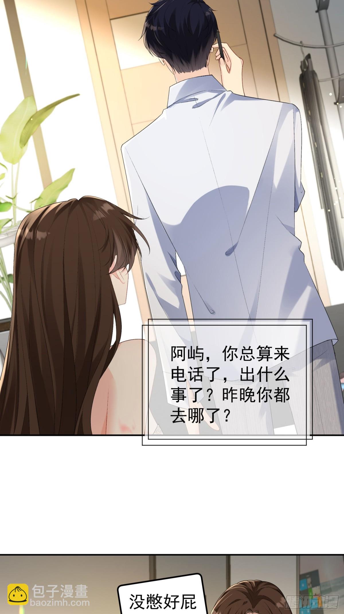 055-怀孕了？(1/2)-第58话