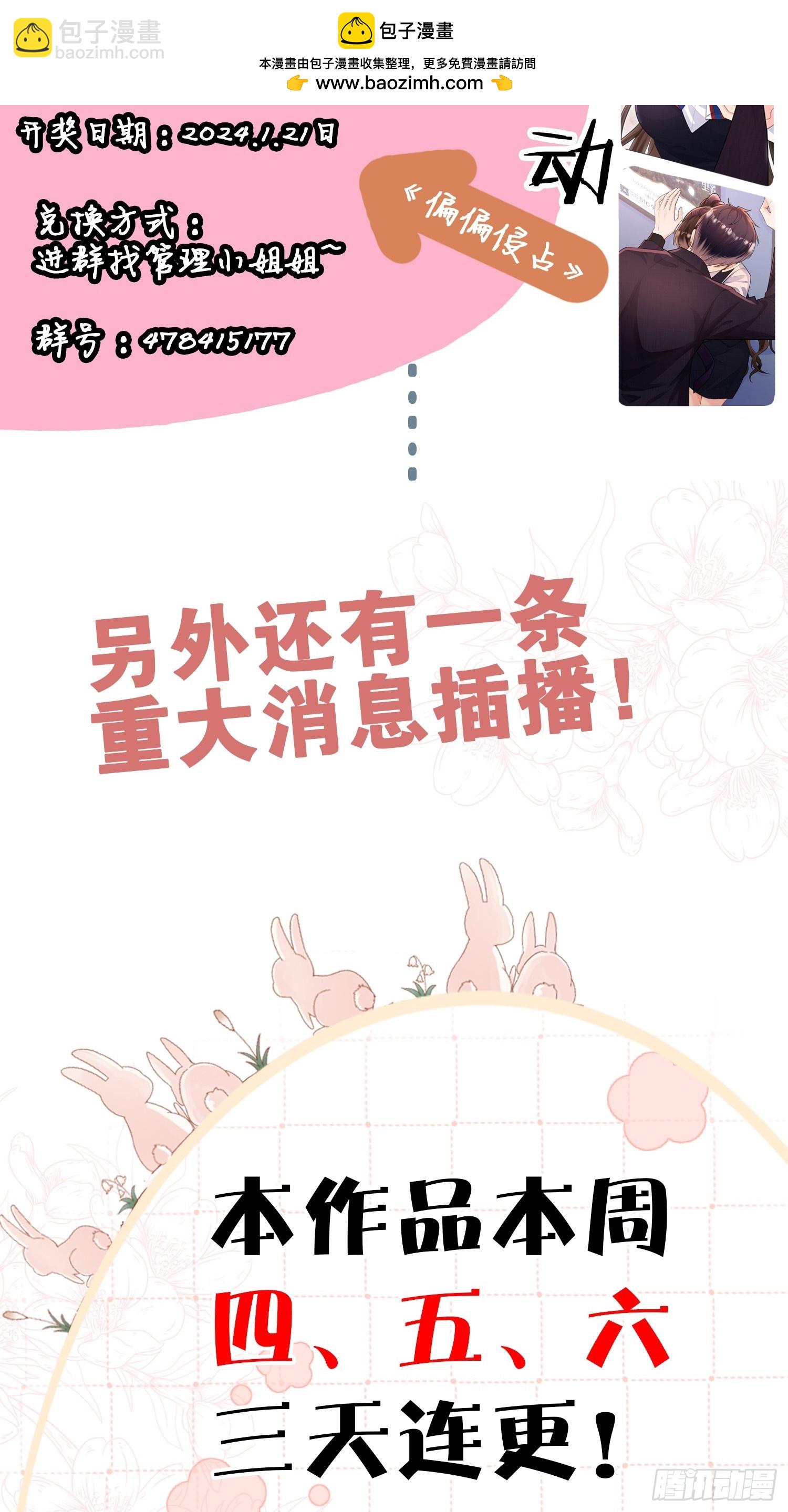 抽奖活动-第6话