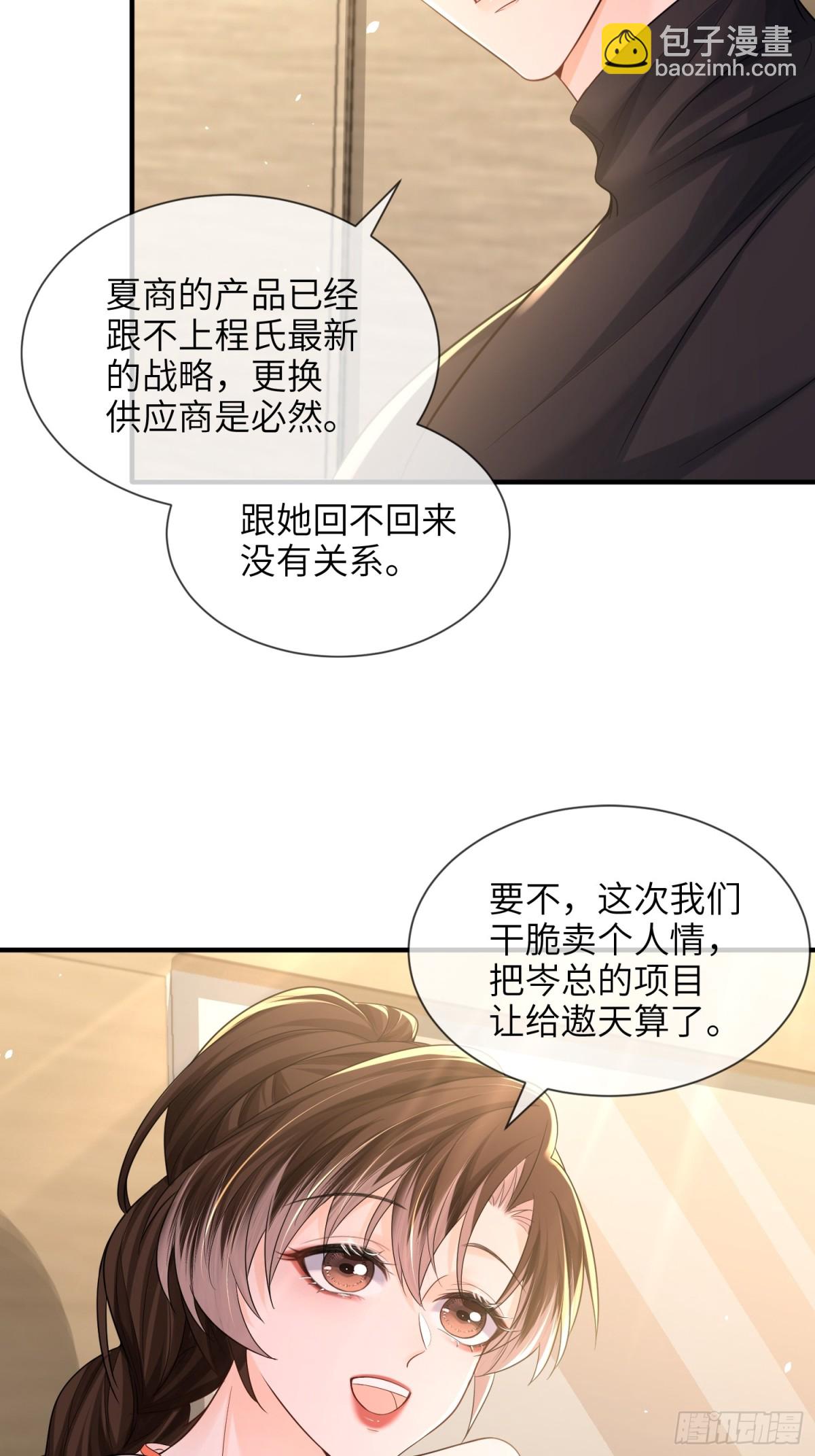 057-非正式交锋(1/2)-第60话