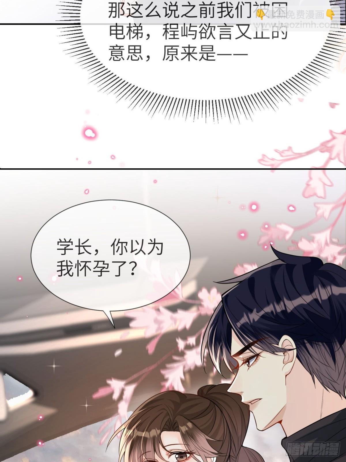 059-我们有一个孩子(1/2)-第62话