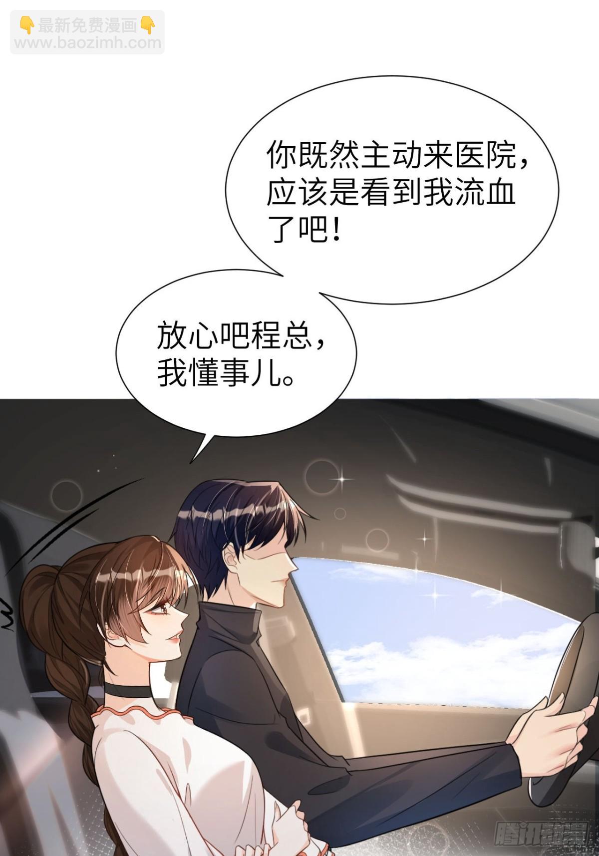 059-我们有一个孩子(1/2)-第62话