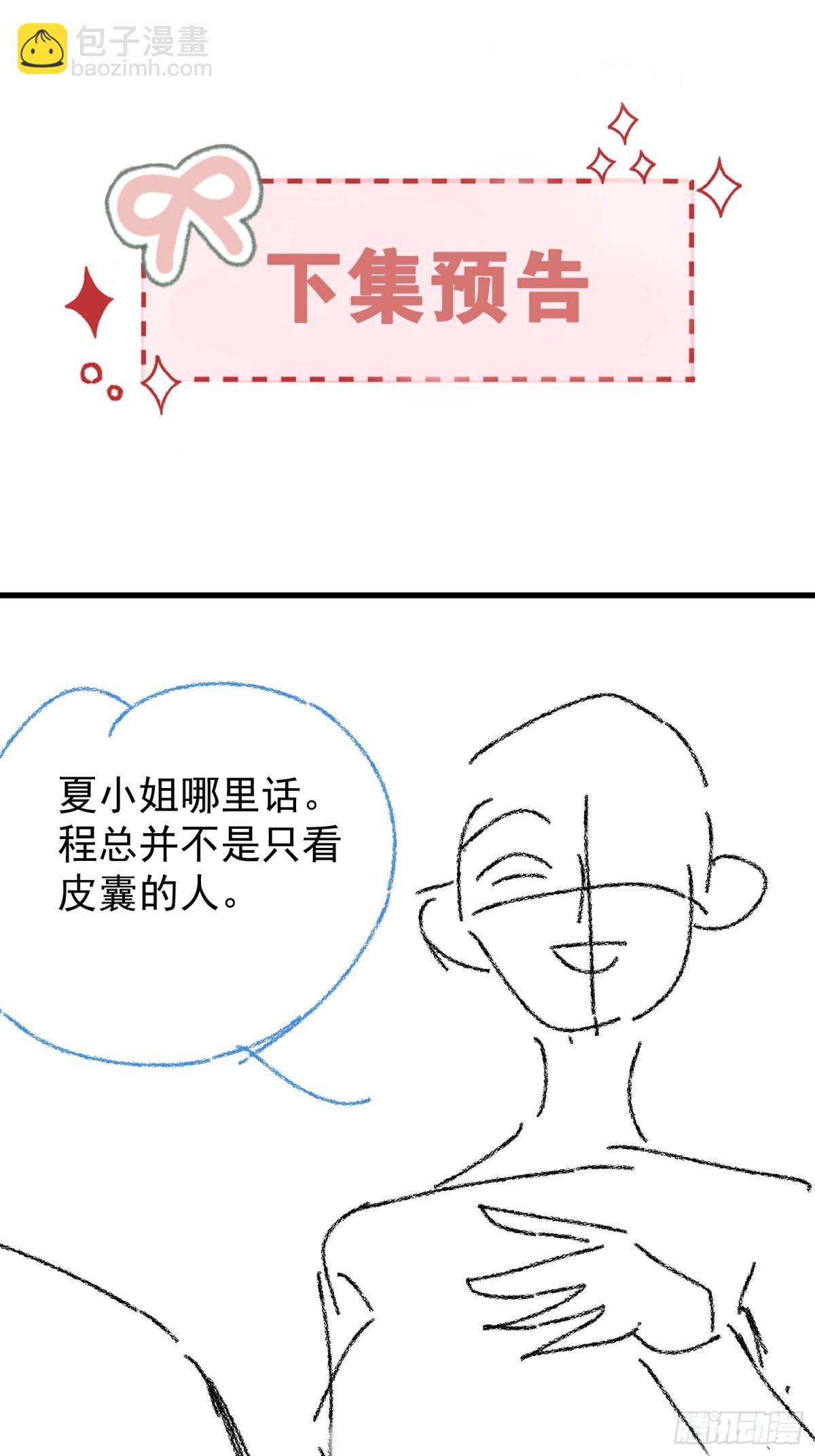 059-我们有一个孩子(1/2)-第62话