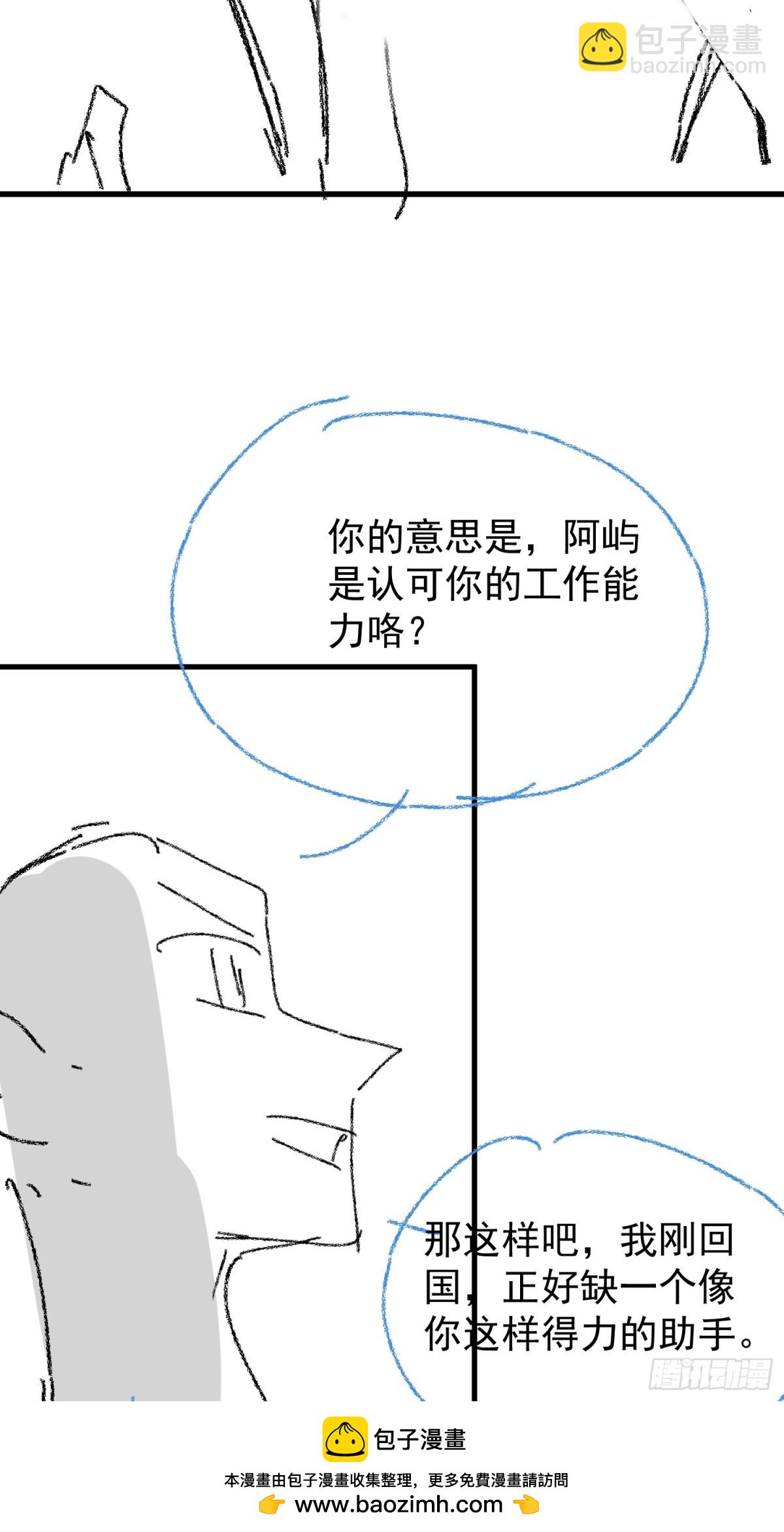 059-我们有一个孩子(1/2)-第62话