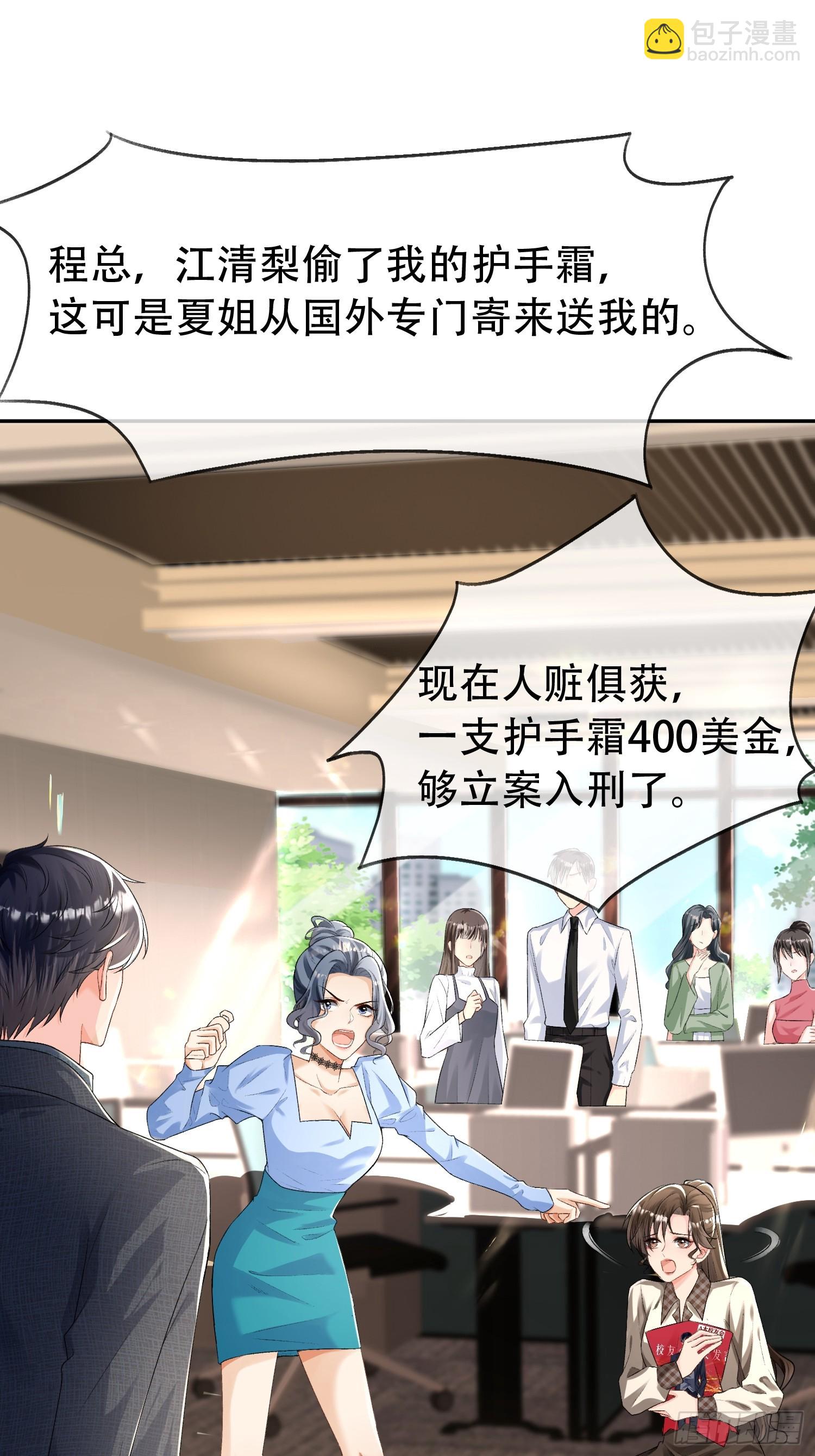 007-&ldquo;特殊技能&rdquo;(1/2)-第8话