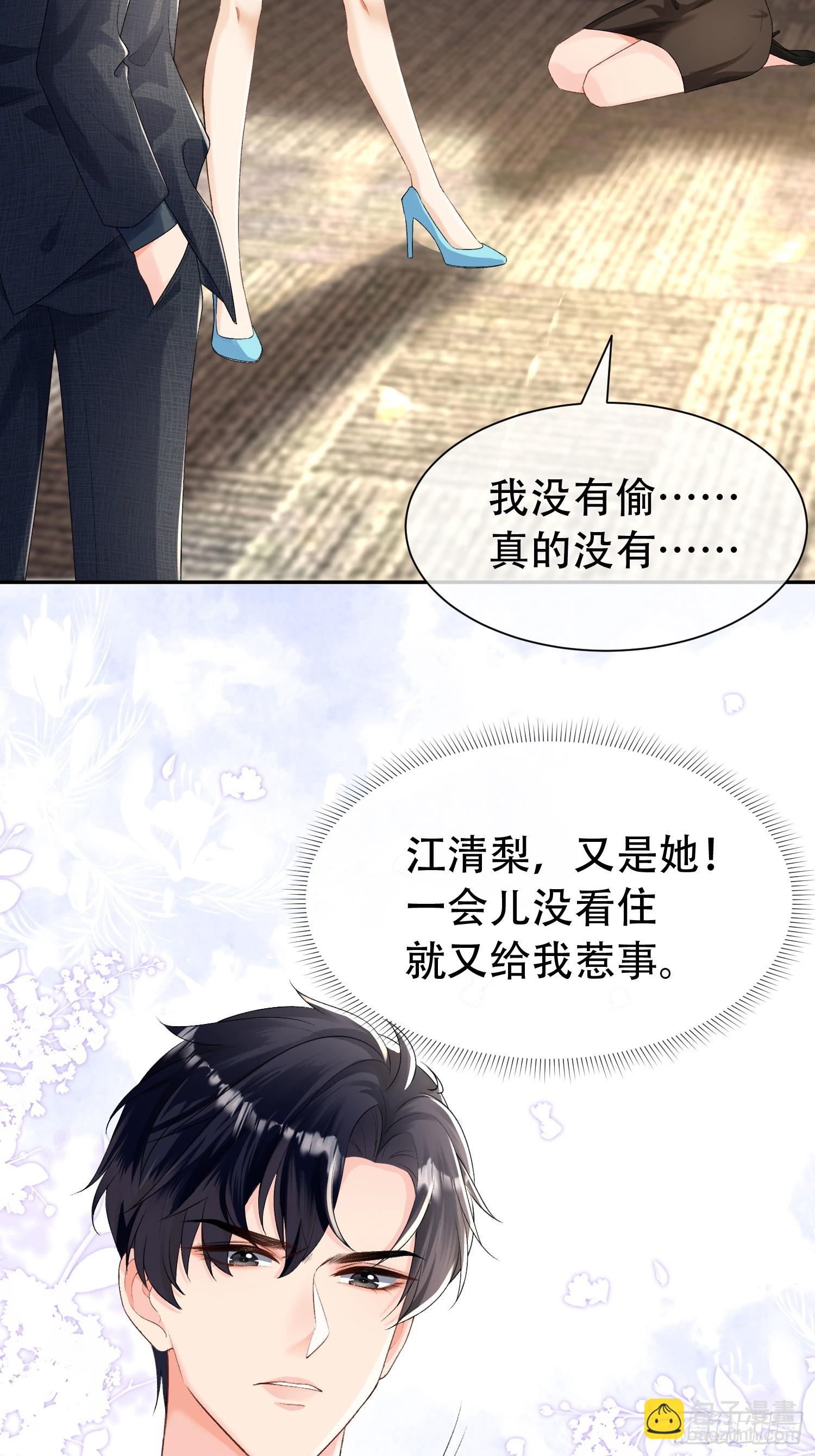 007-&ldquo;特殊技能&rdquo;(1/2)-第8话