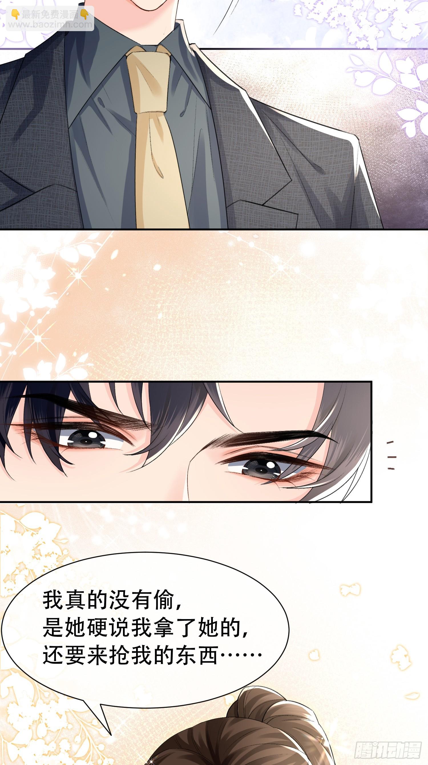 007-&ldquo;特殊技能&rdquo;(1/2)-第8话