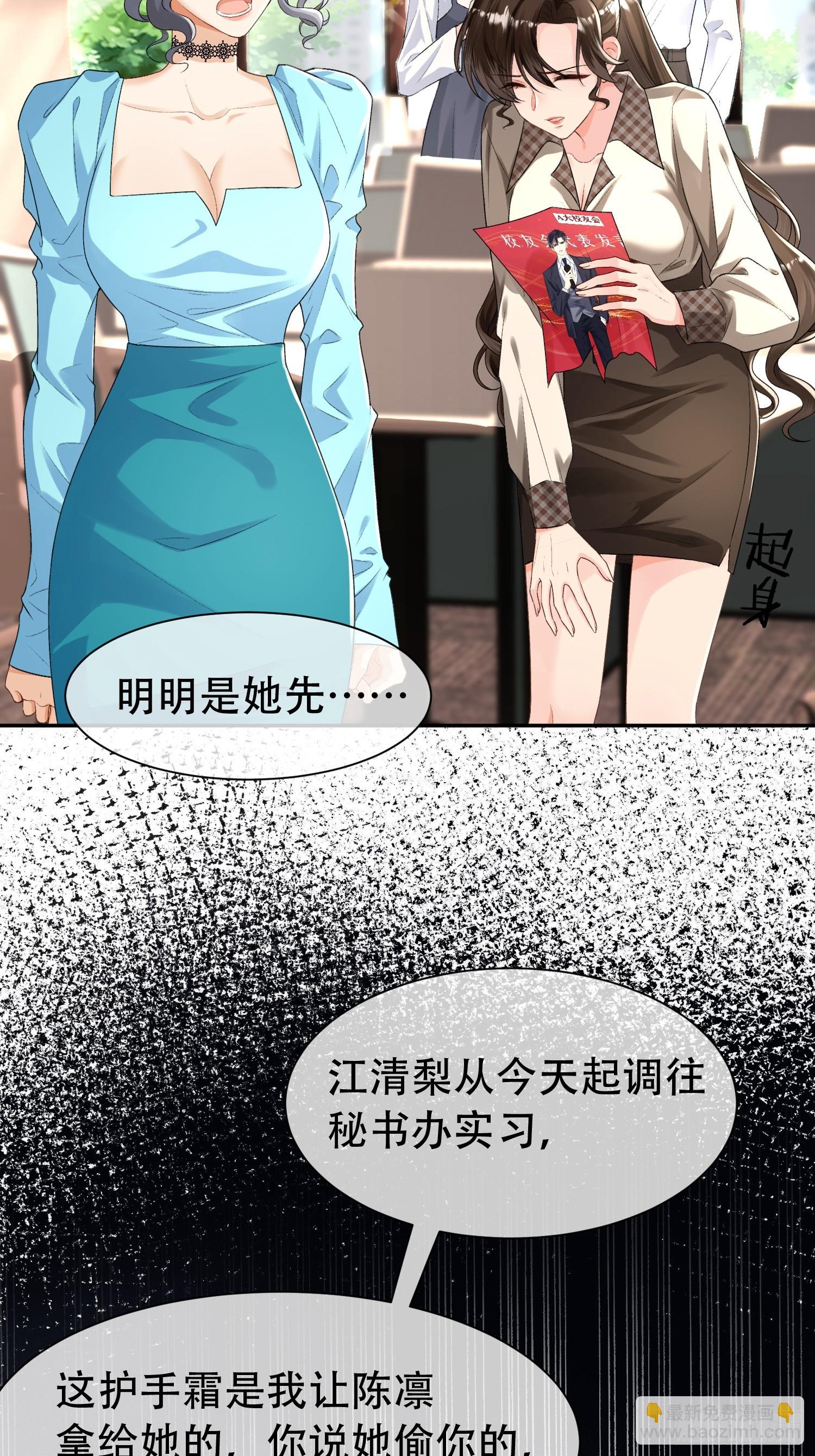 007-&ldquo;特殊技能&rdquo;(1/2)-第8话