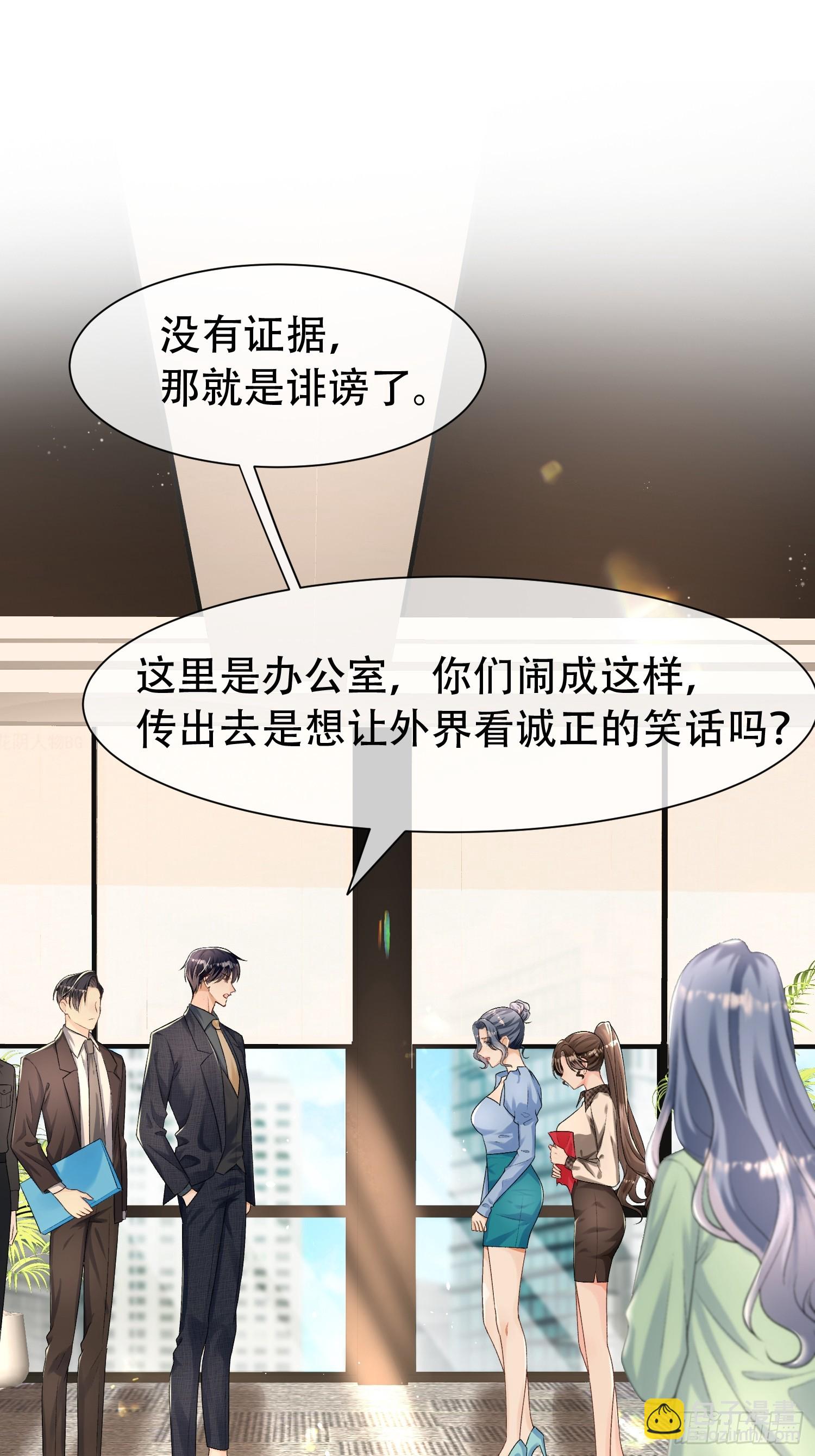 007-&ldquo;特殊技能&rdquo;(1/2)-第8话