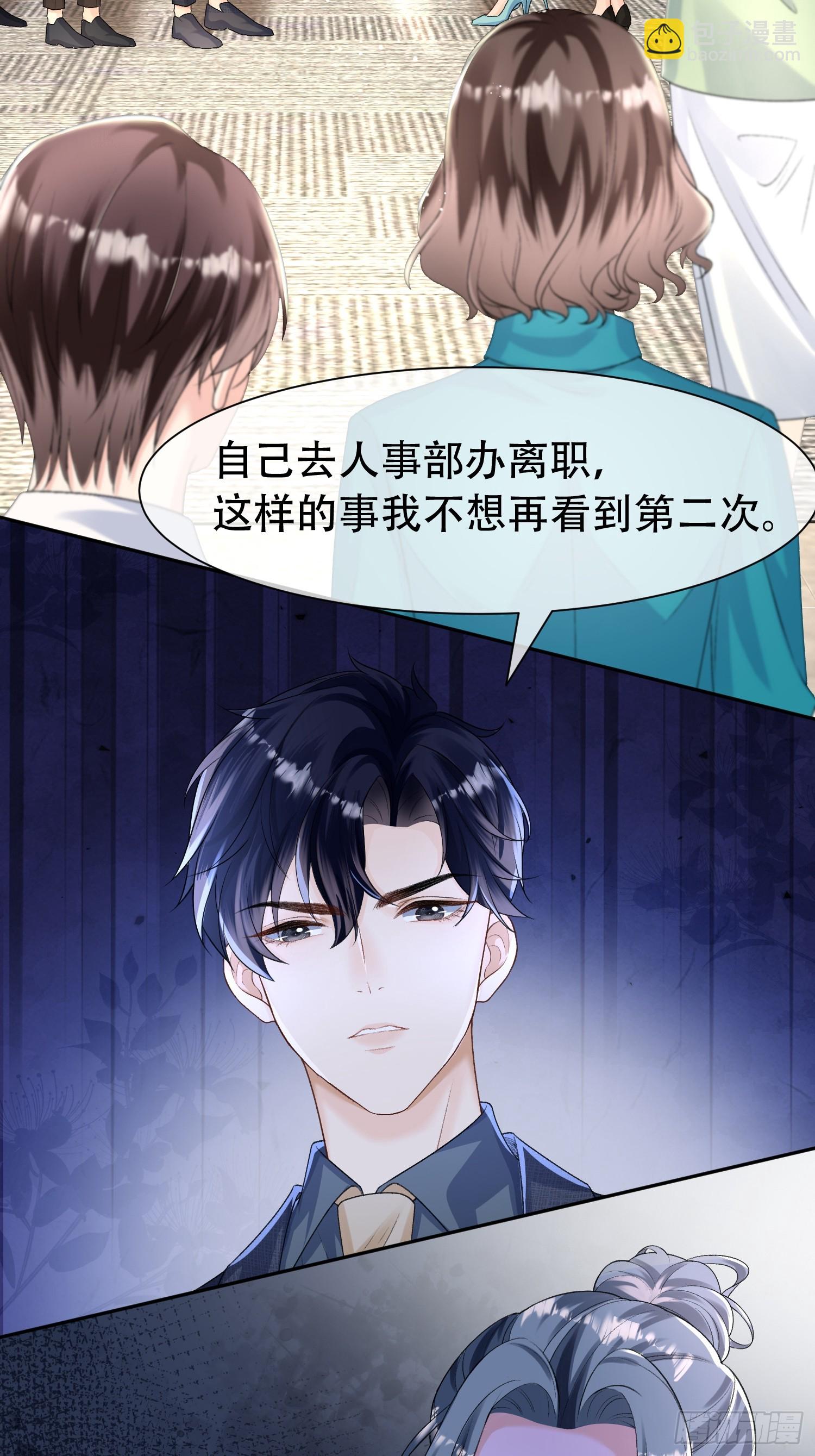 007-&ldquo;特殊技能&rdquo;(1/2)-第8话