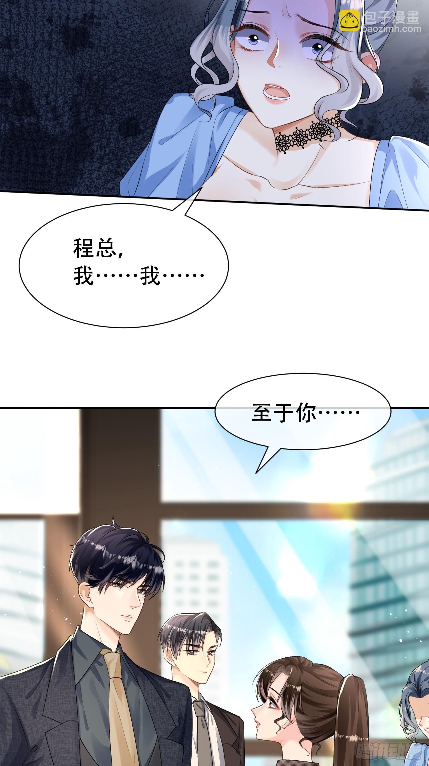 007-&ldquo;特殊技能&rdquo;(1/2)-第8话