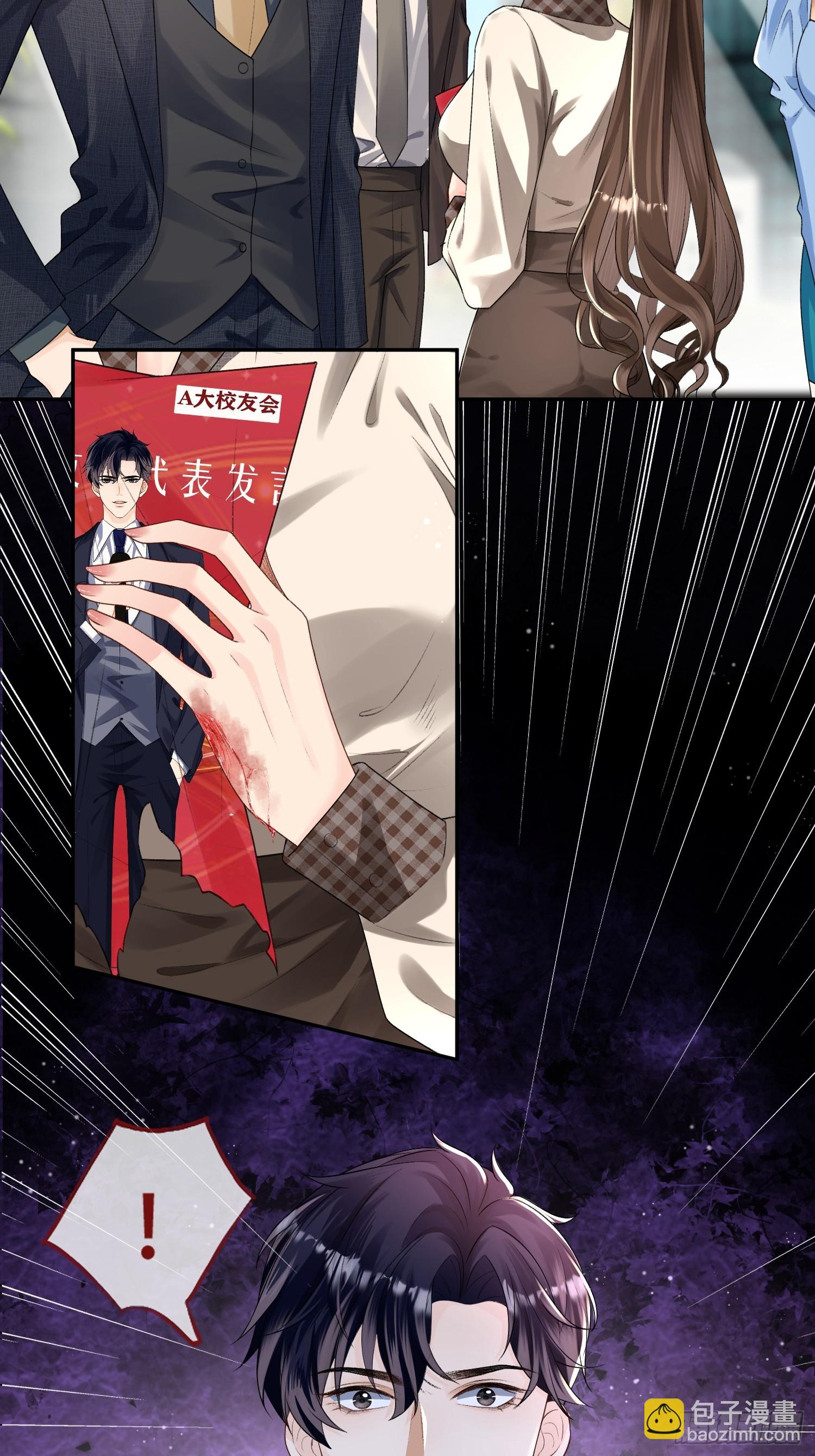 007-&ldquo;特殊技能&rdquo;(1/2)-第8话