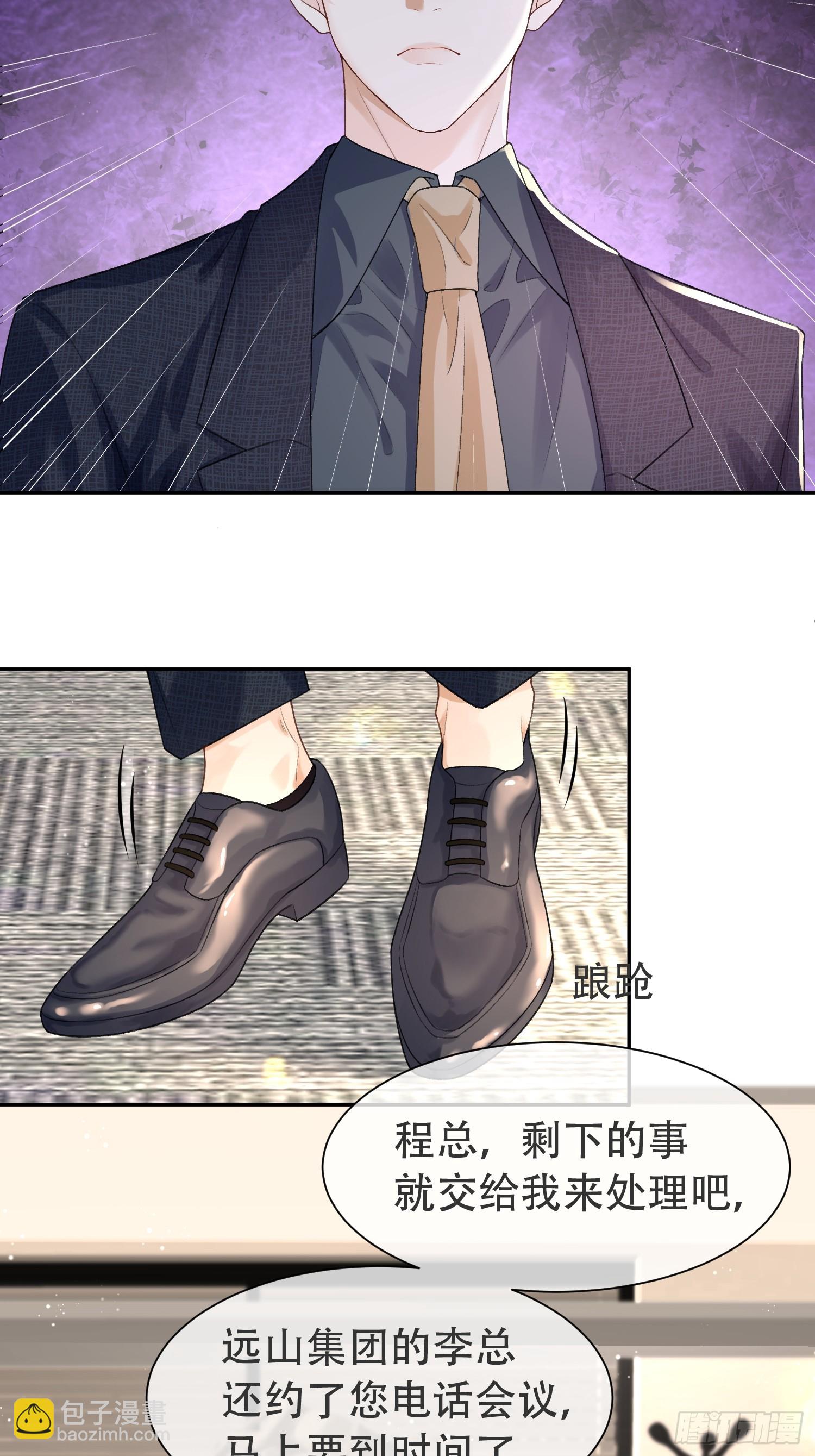 007-&ldquo;特殊技能&rdquo;(1/2)-第8话