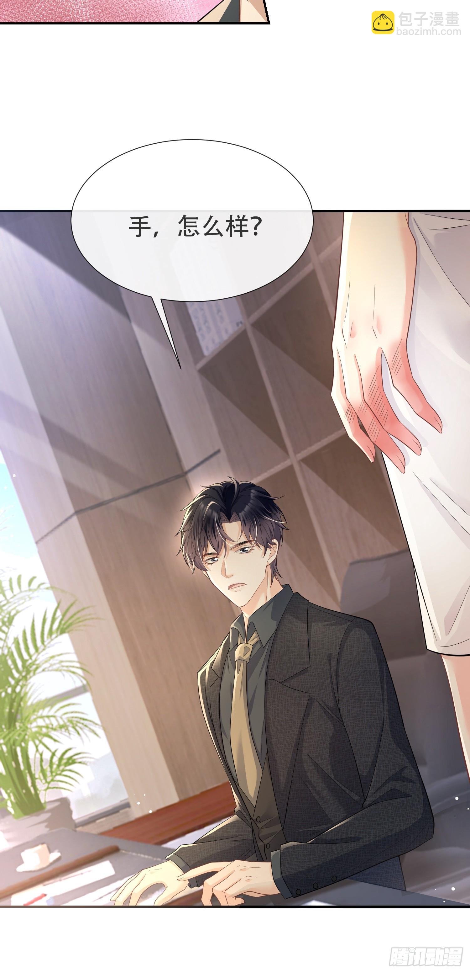 007-&ldquo;特殊技能&rdquo;(1/2)-第8话