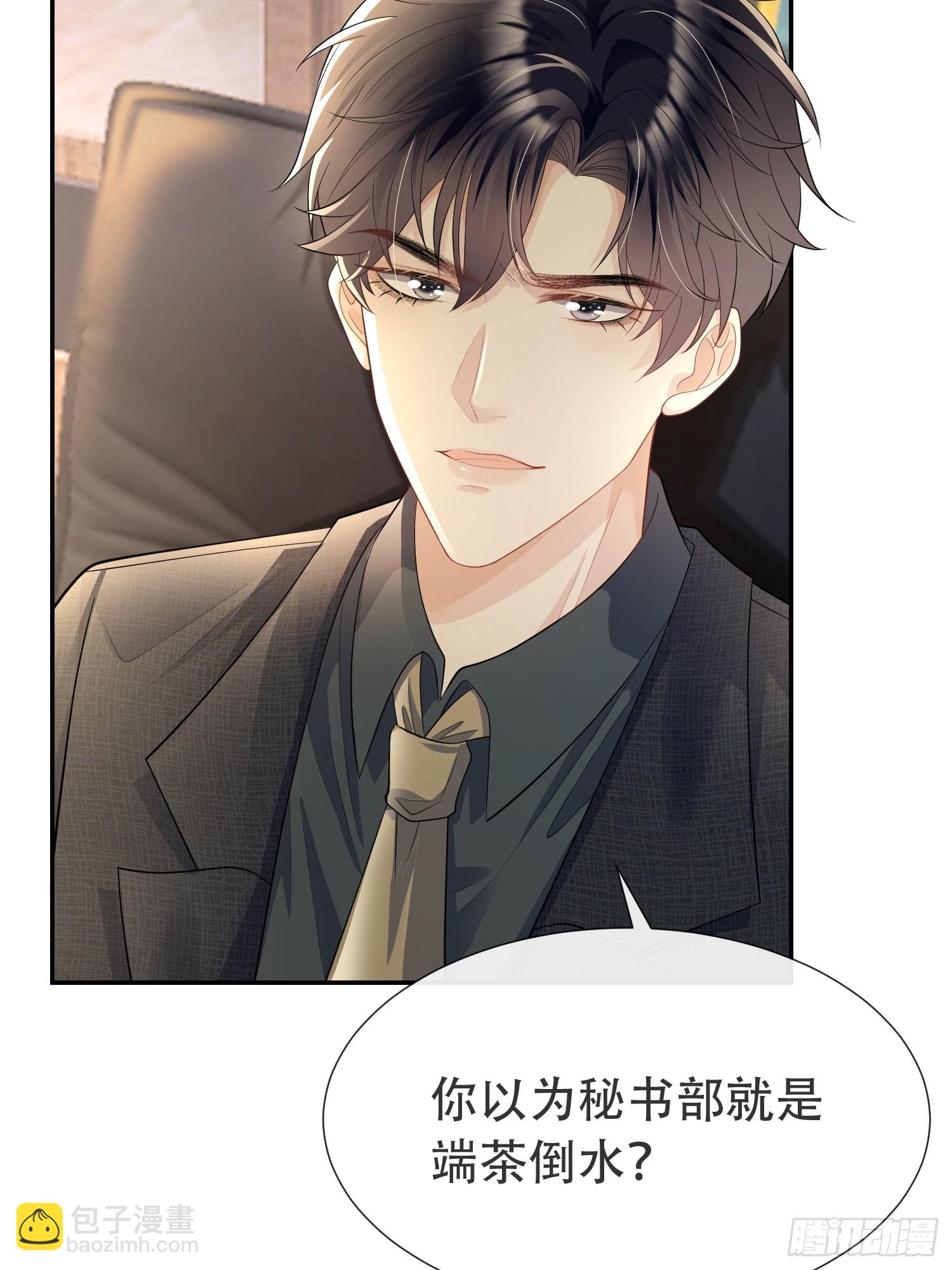 007-&ldquo;特殊技能&rdquo;(1/2)-第8话