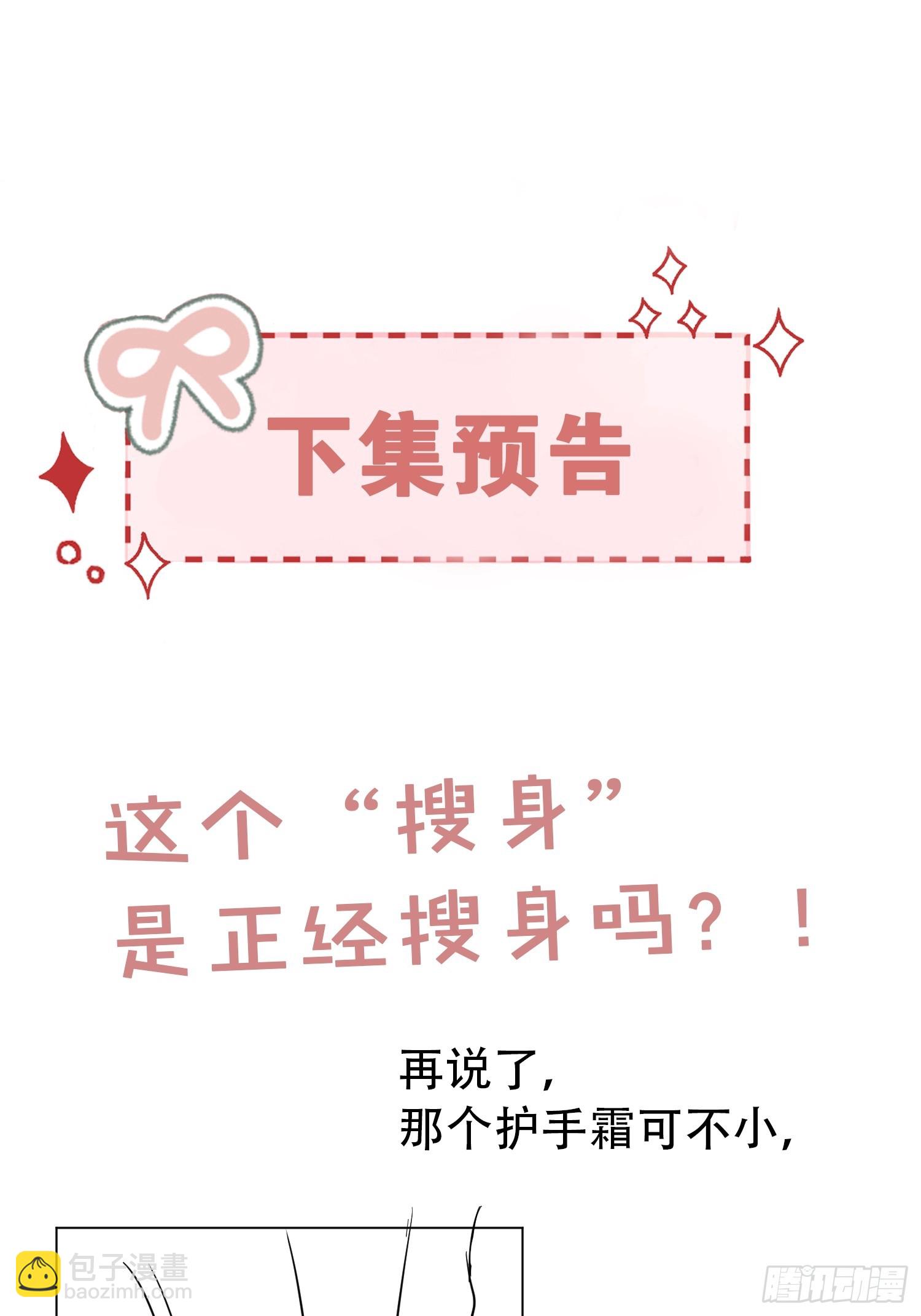 007-&ldquo;特殊技能&rdquo;(1/2)-第8话