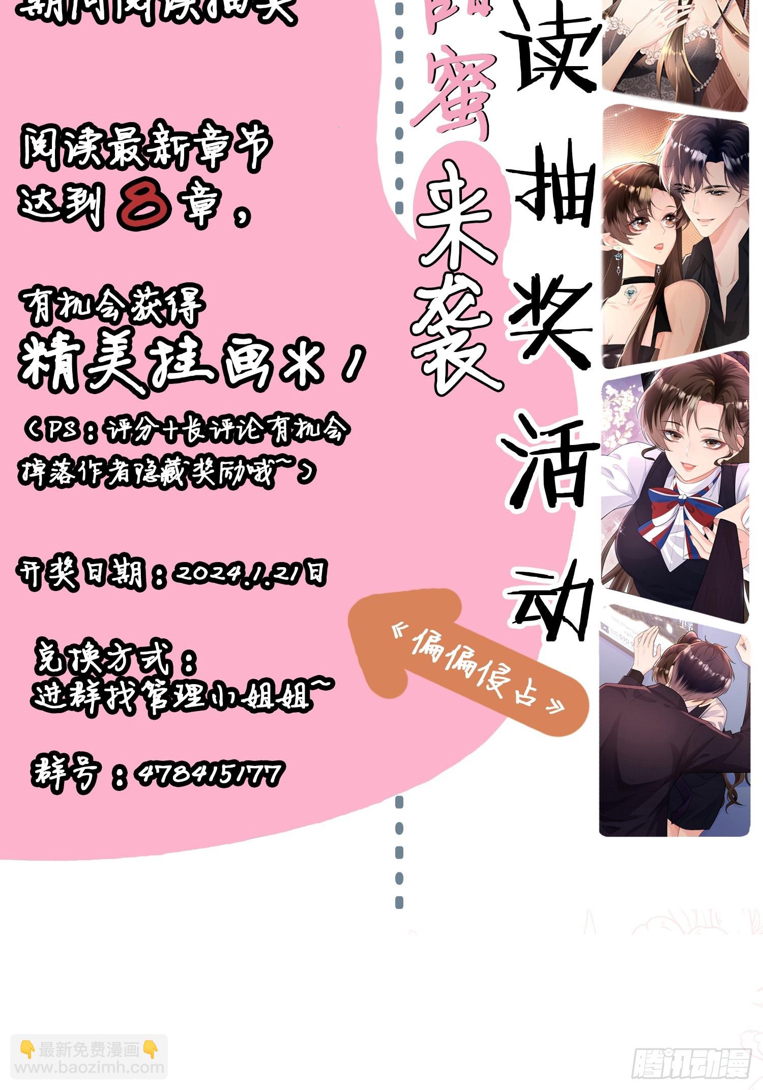 007-&ldquo;特殊技能&rdquo;(1/2)-第8话