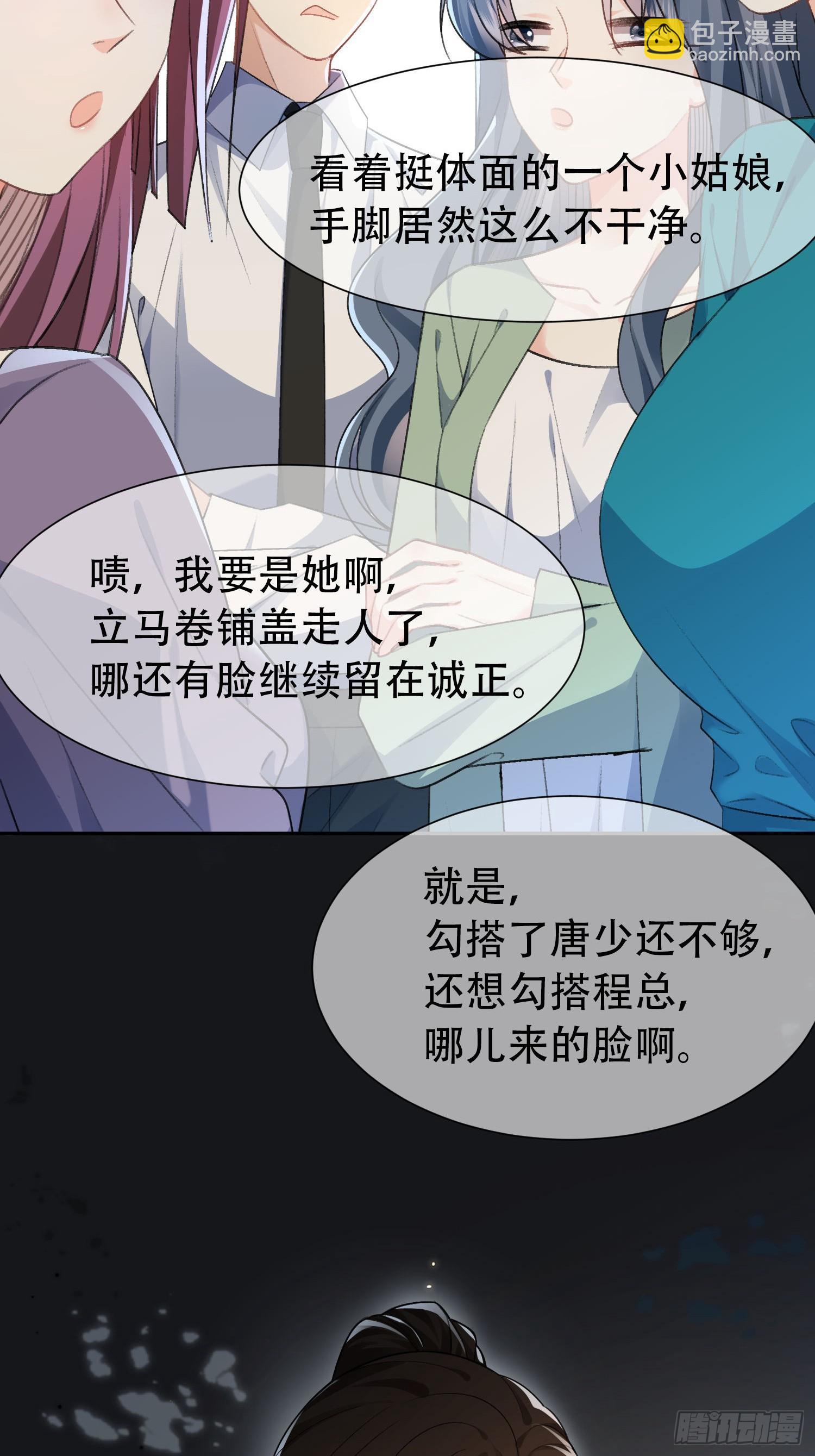 007-&ldquo;特殊技能&rdquo;(1/2)-第8话