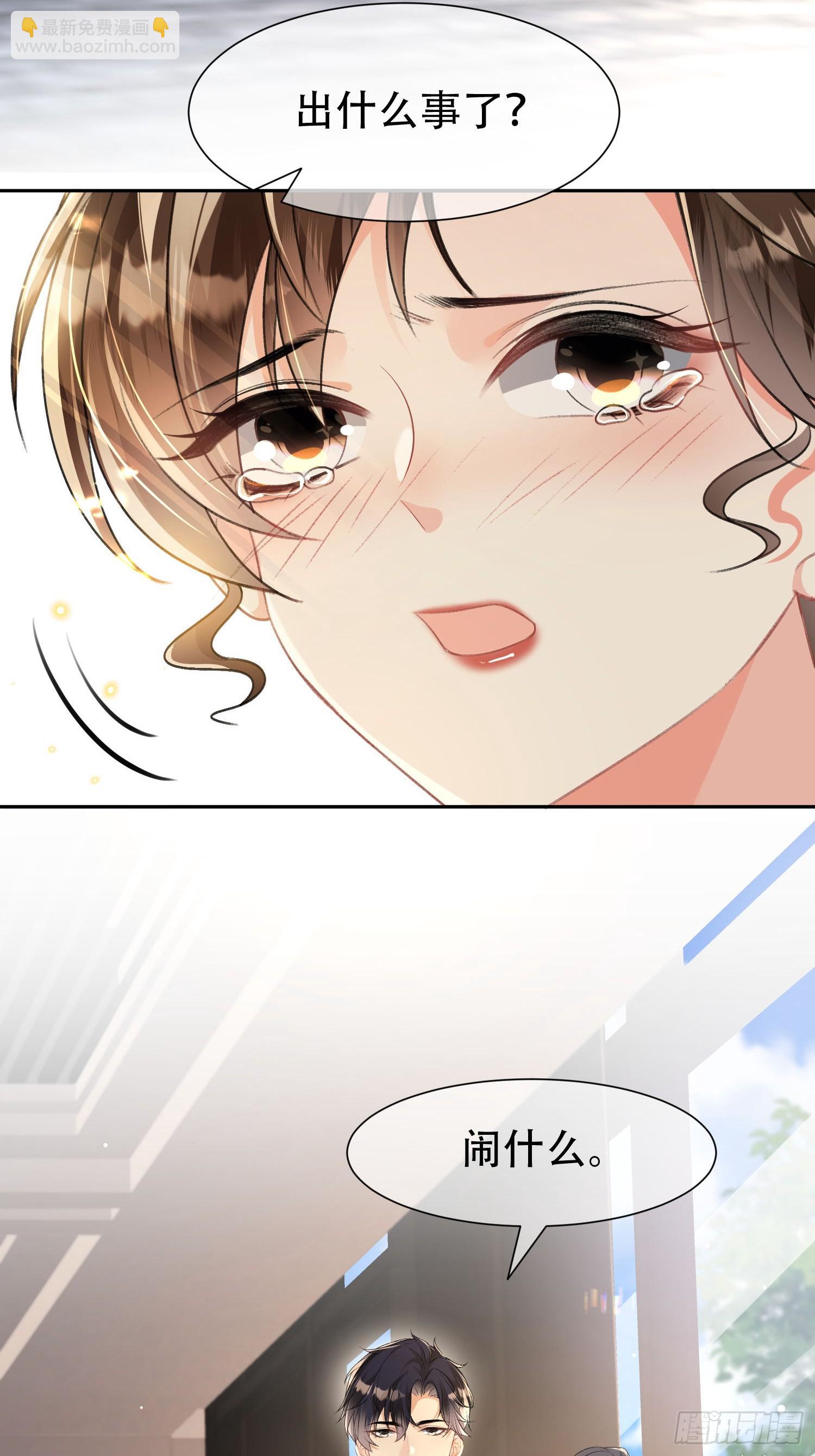 007-&ldquo;特殊技能&rdquo;(1/2)-第8话