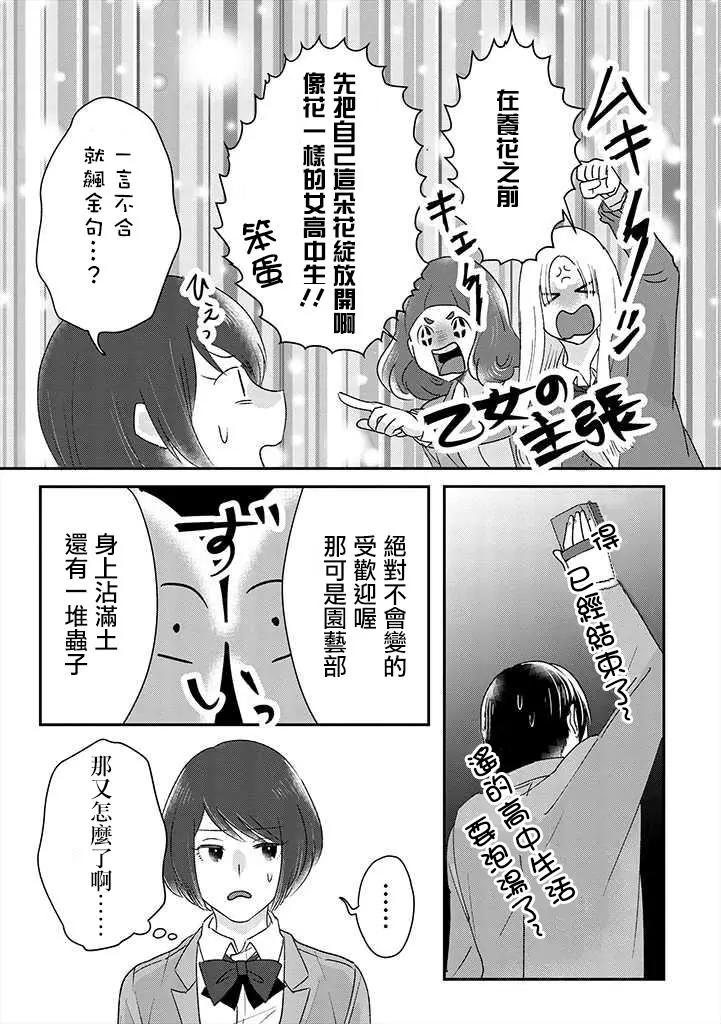 片言之庭 - 番外篇 - 3