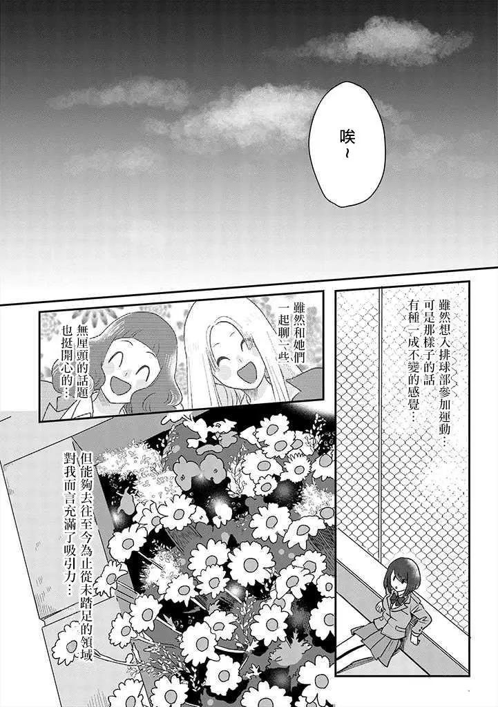 片言之庭 - 番外篇 - 4