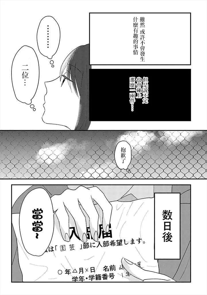 片言之庭 - 番外篇 - 1