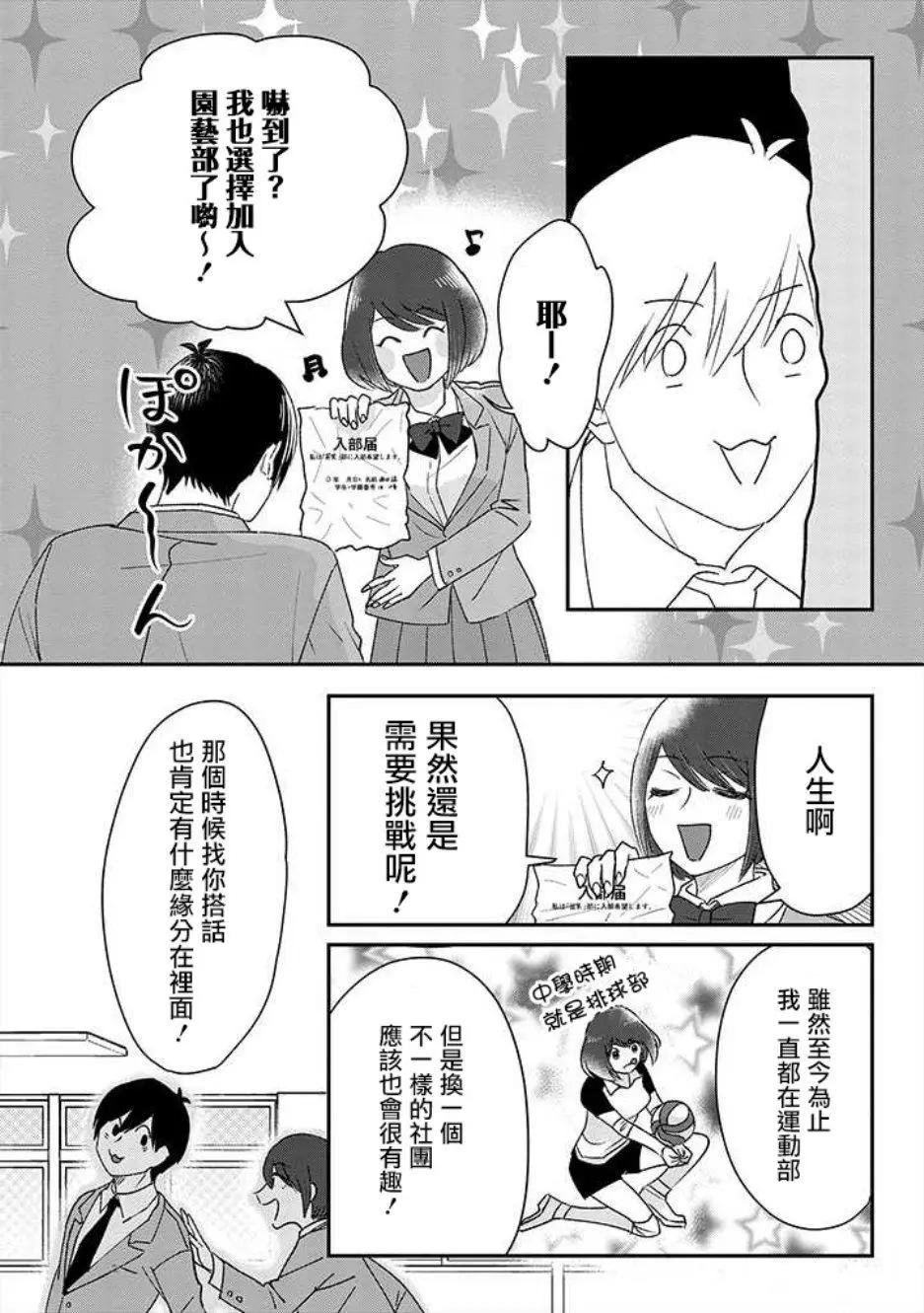 片言之庭 - 番外篇 - 2