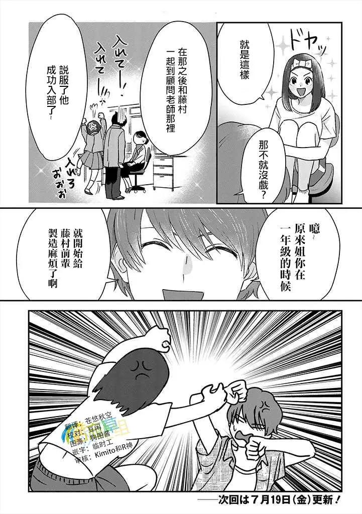 片言之庭 - 番外篇 - 4