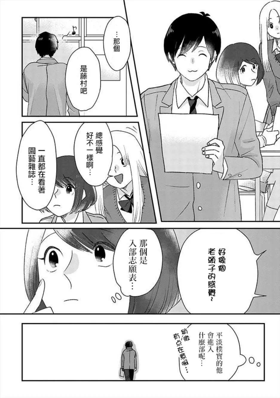 片言之庭 - 番外篇 - 4