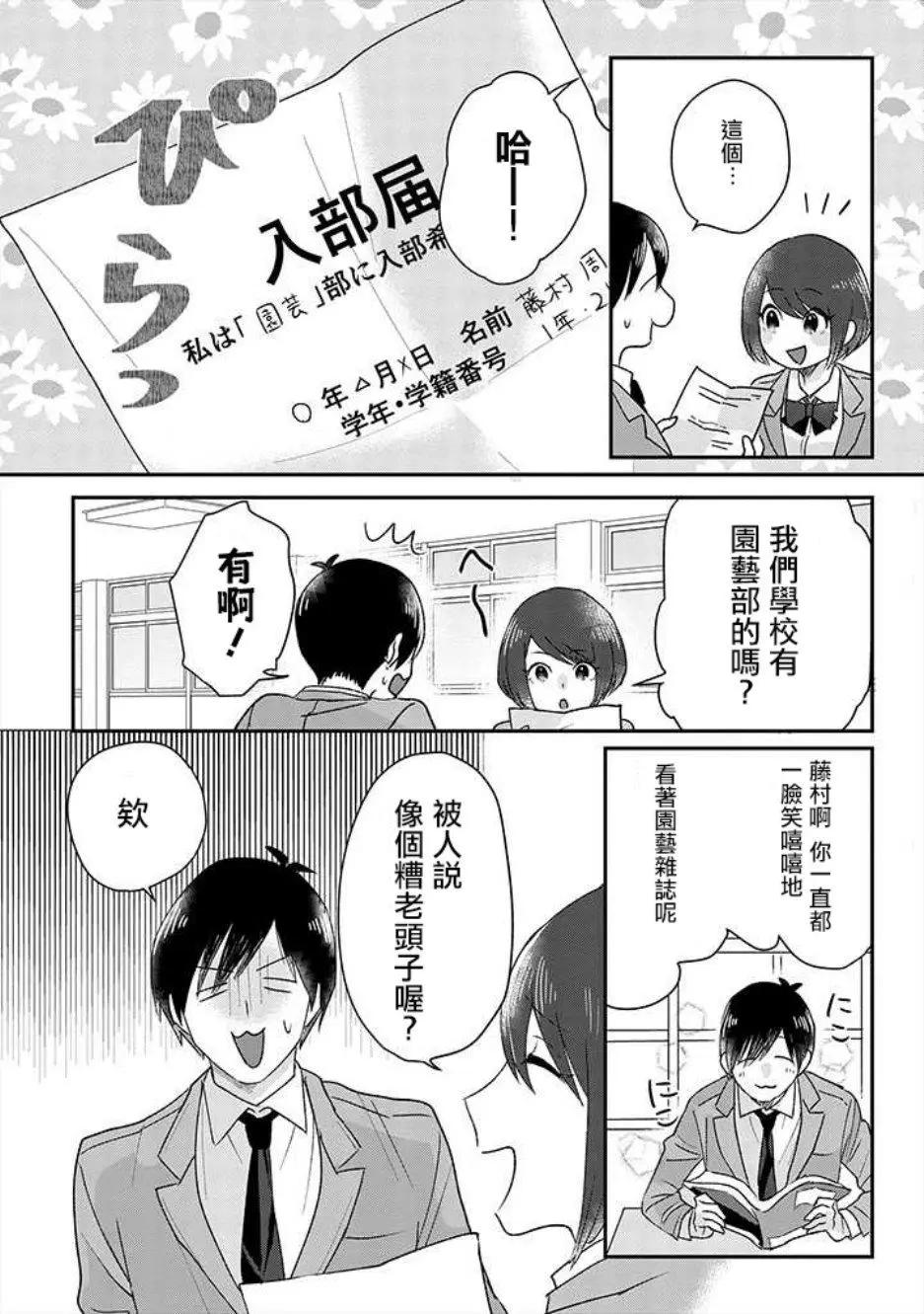 片言之庭 - 番外篇 - 2