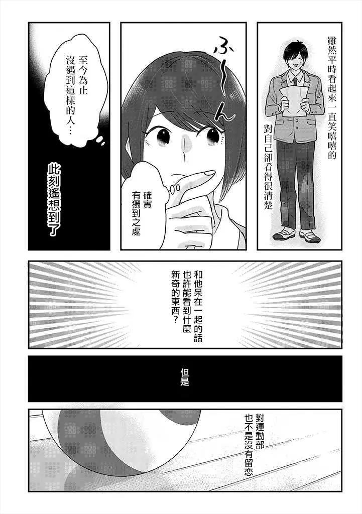 片言之庭 - 番外篇 - 4