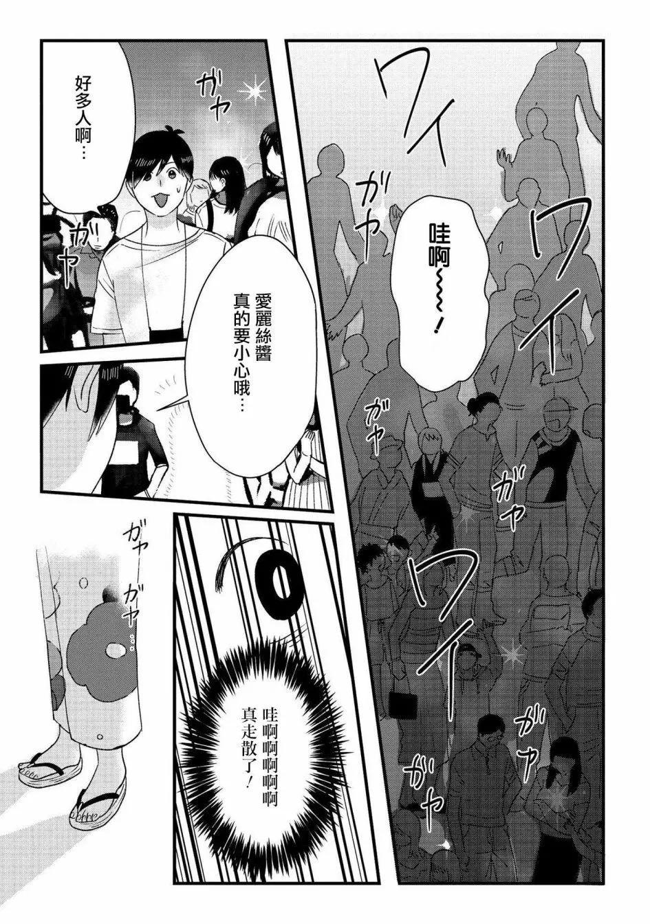 片言之庭 - 第08話 - 2