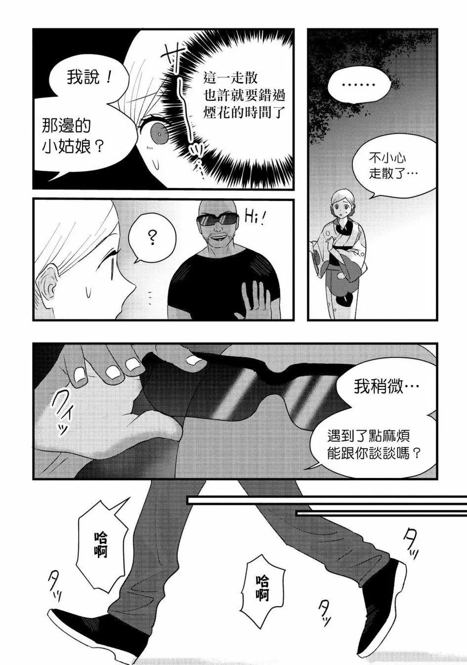 片言之庭 - 第08話 - 3