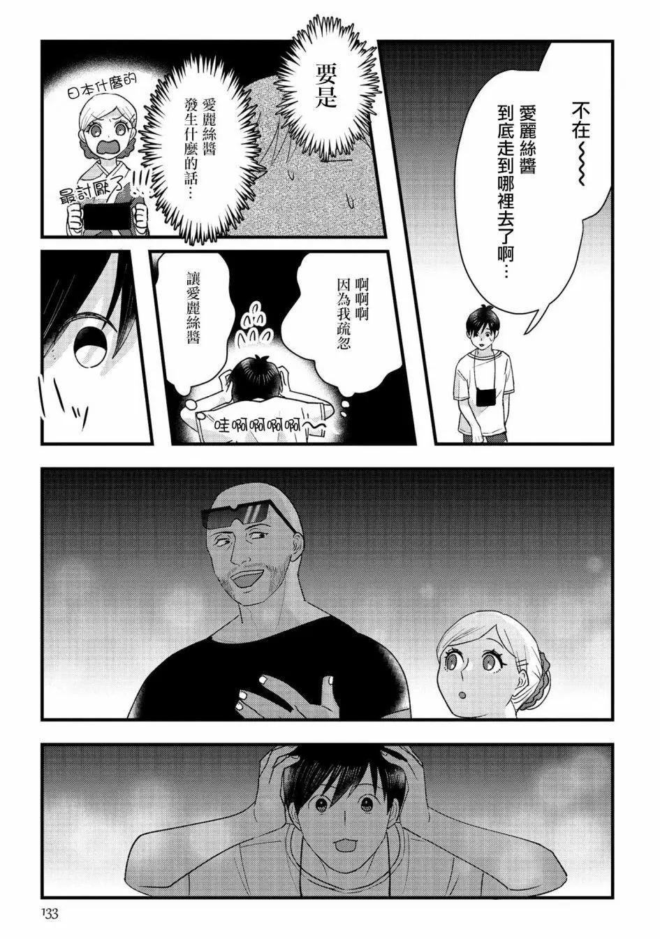 片言之庭 - 第08話 - 4