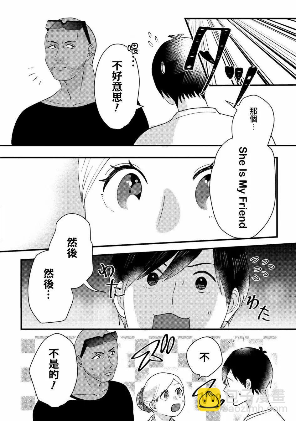 片言之庭 - 第08話 - 1