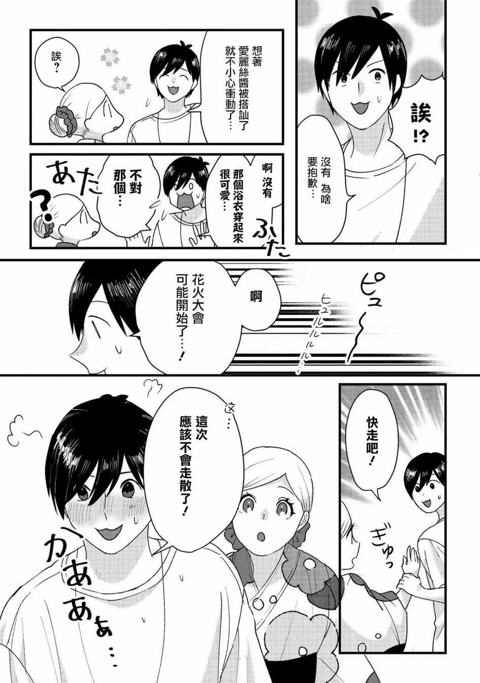 片言之庭 - 第08話 - 4