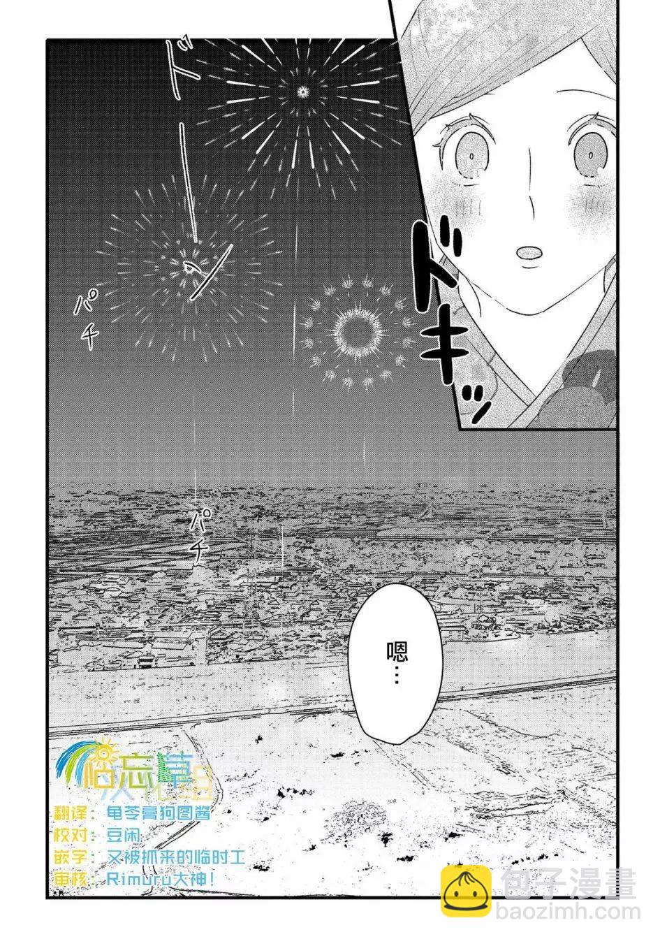 片言之庭 - 第08話 - 1