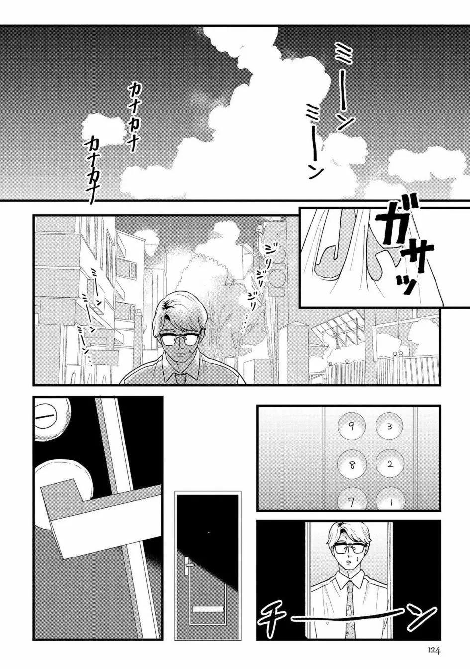 片言之庭 - 第08話 - 3
