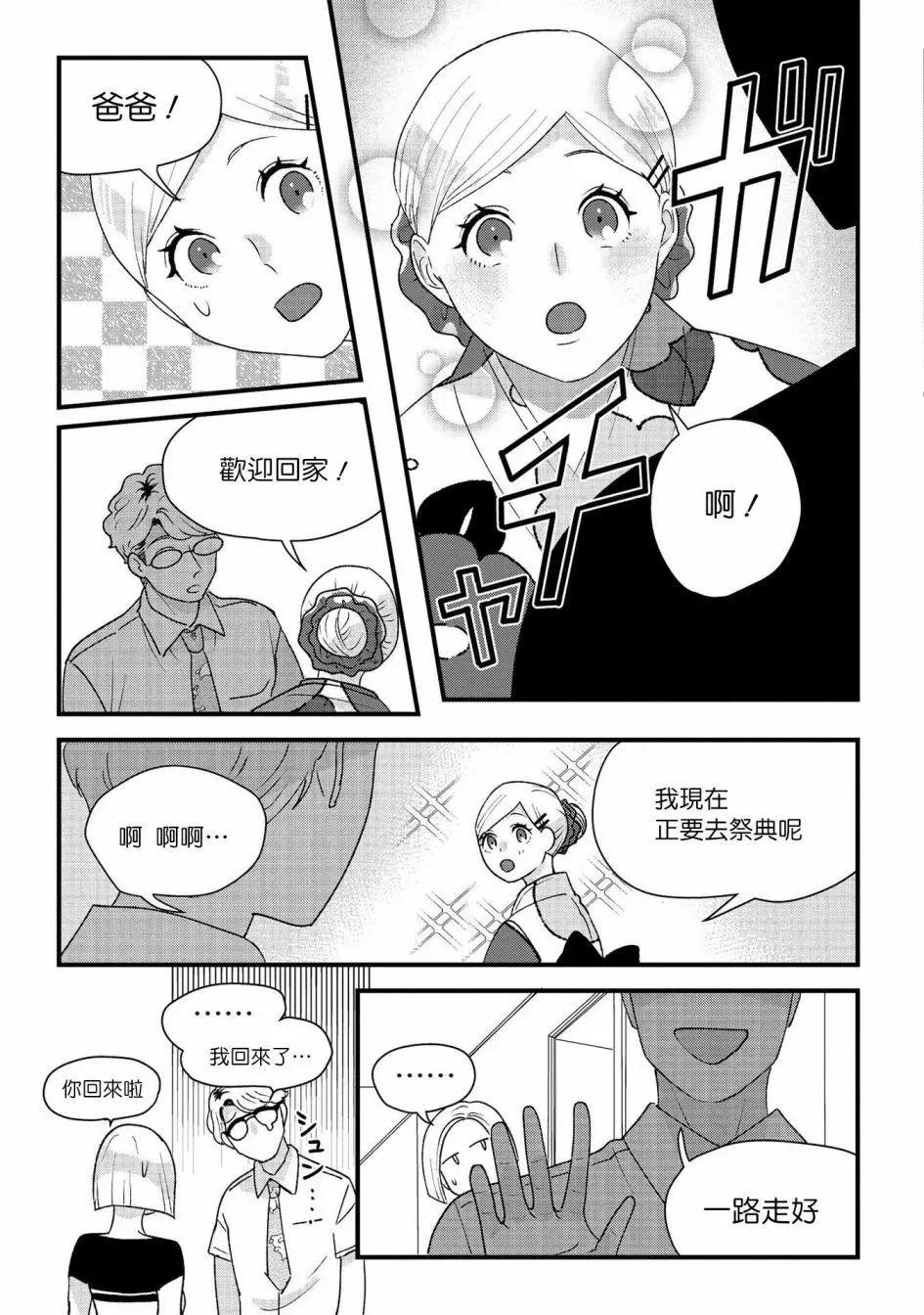 片言之庭 - 第08話 - 4