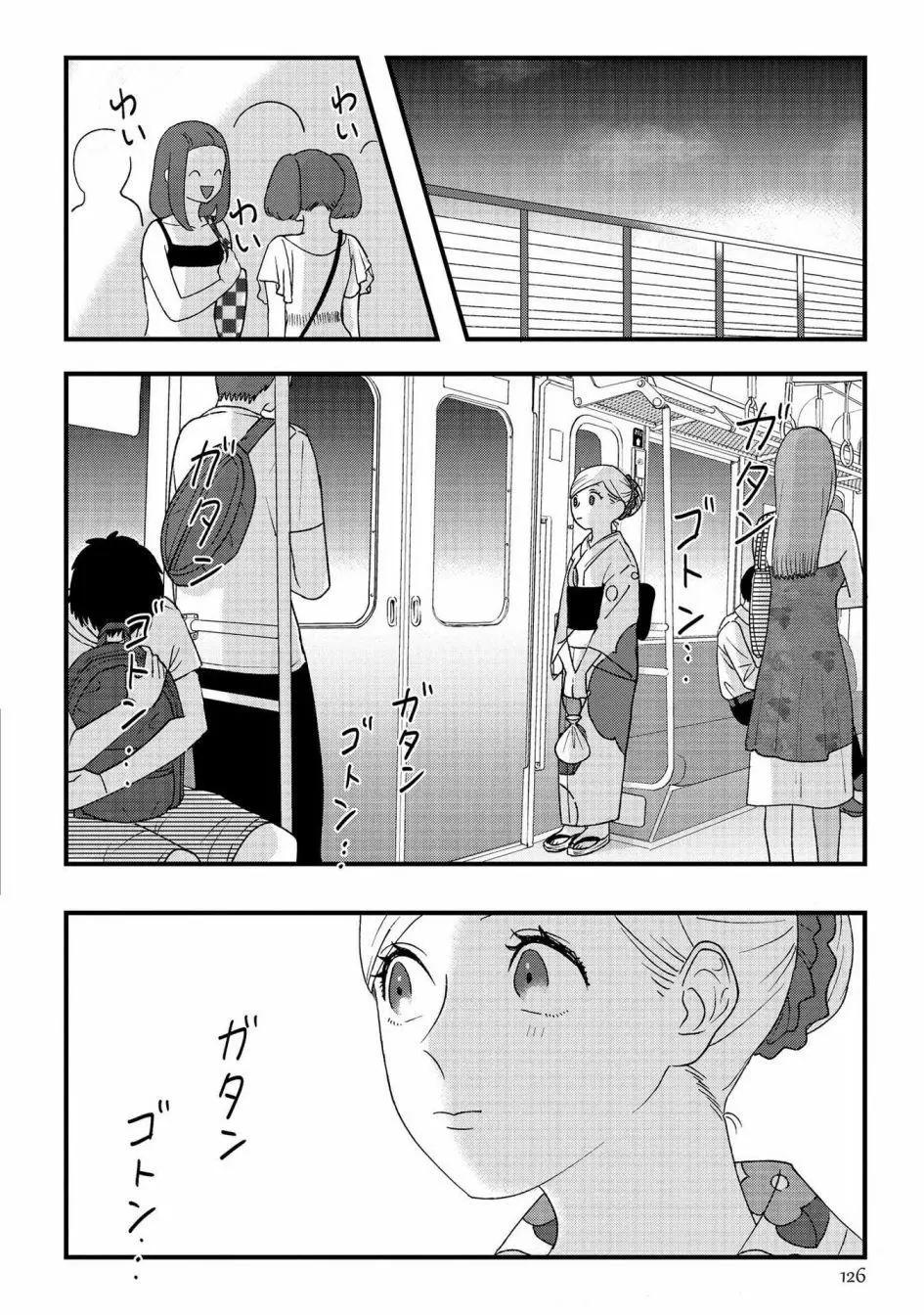 片言之庭 - 第08話 - 1