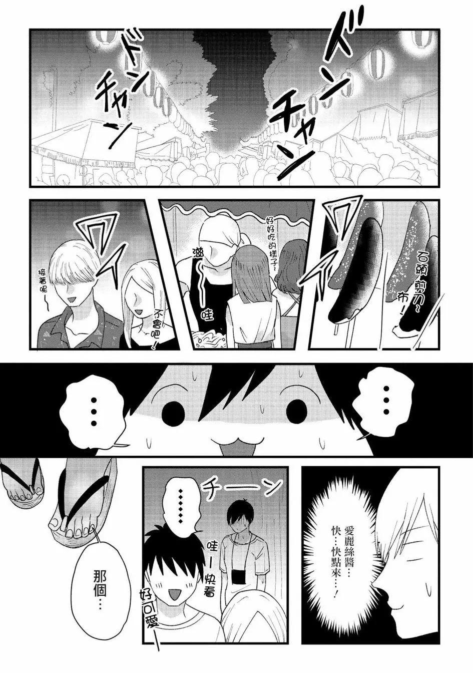 片言之庭 - 第08話 - 2