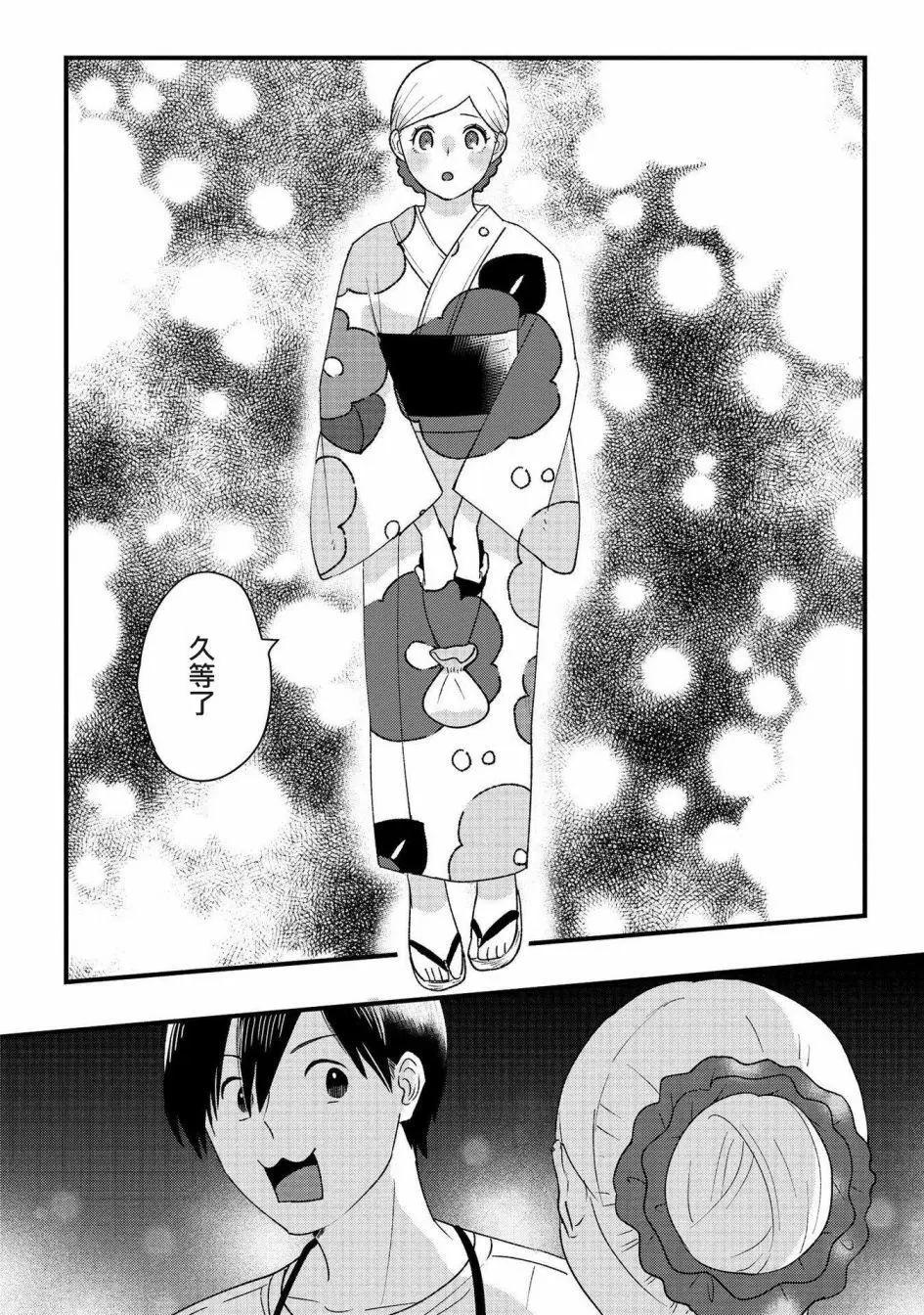 片言之庭 - 第08話 - 3