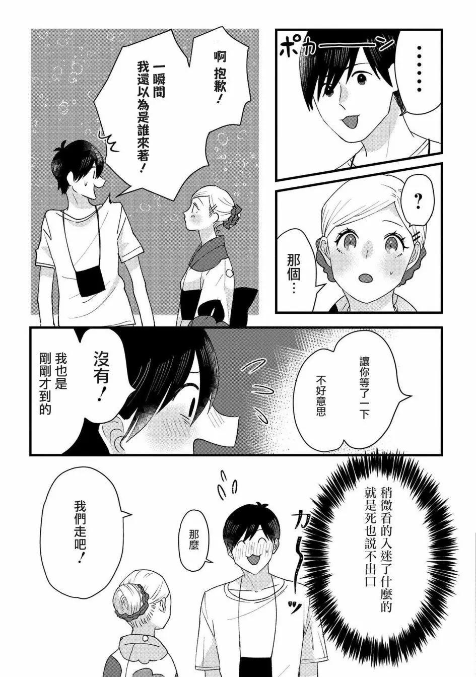 片言之庭 - 第08話 - 4