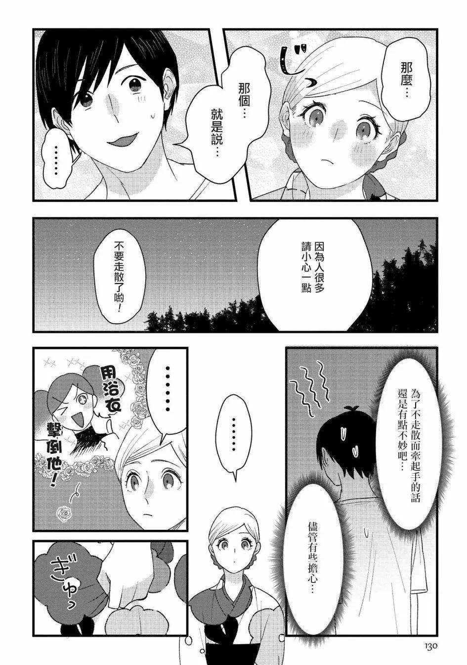 片言之庭 - 第08話 - 1