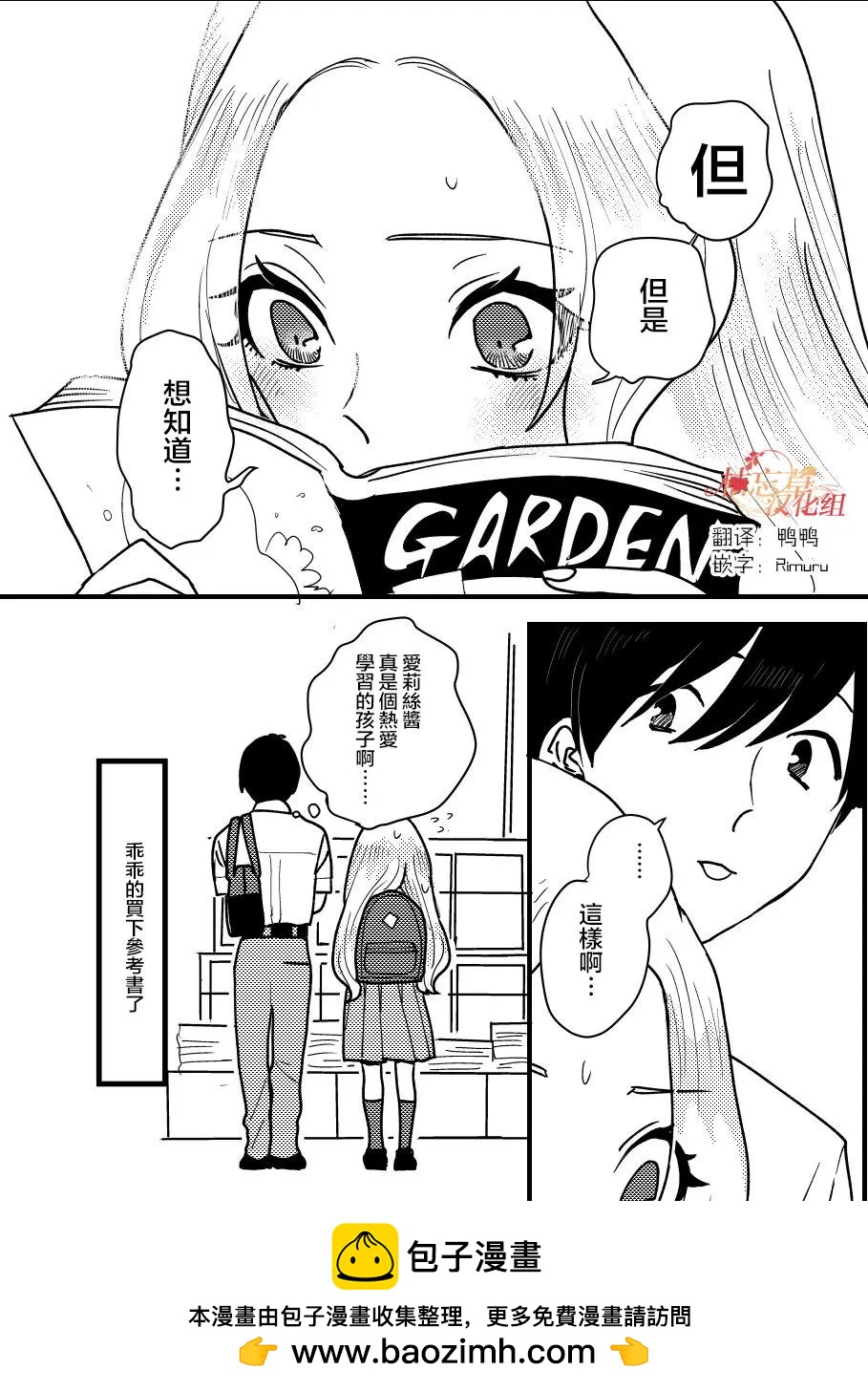 片言之庭 - 預告02 - 1