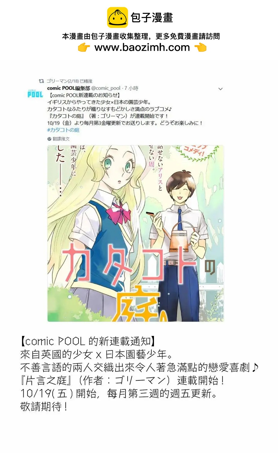 片言之庭 - 連載通知 - 1