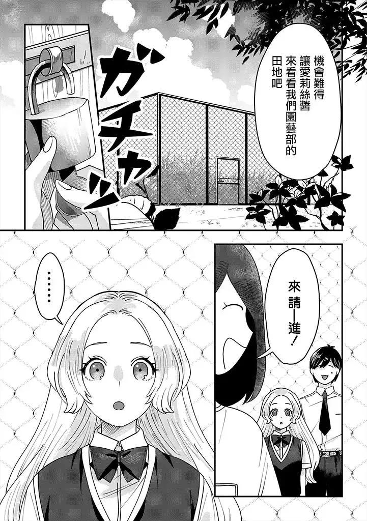 片言之庭 - 第04話 - 1