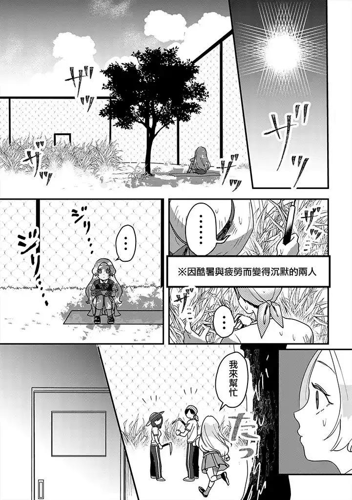 片言之庭 - 第04話 - 2