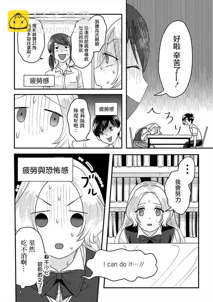 片言之庭 - 第04話 - 3