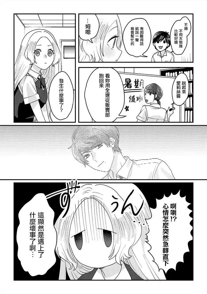 片言之庭 - 第04話 - 4
